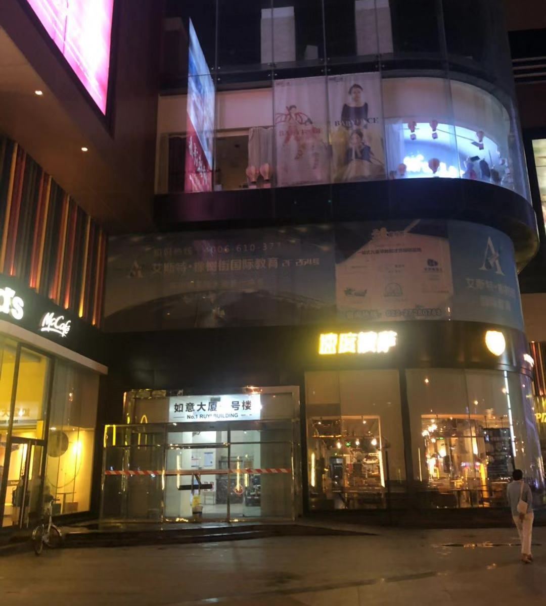天津辉盛民宿