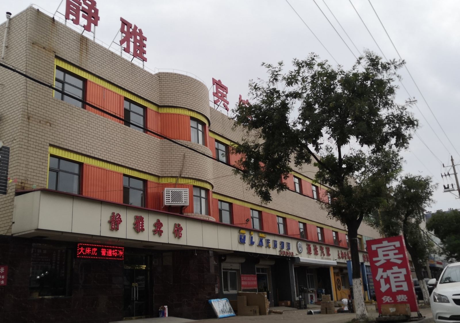外观