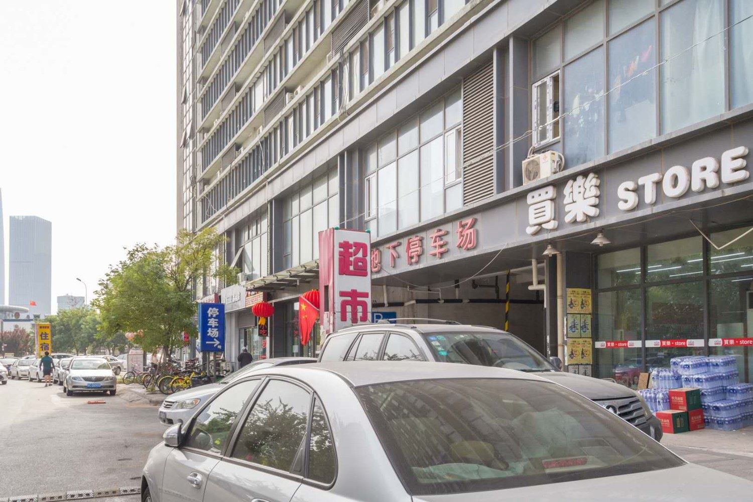 天津驿家精品公寓