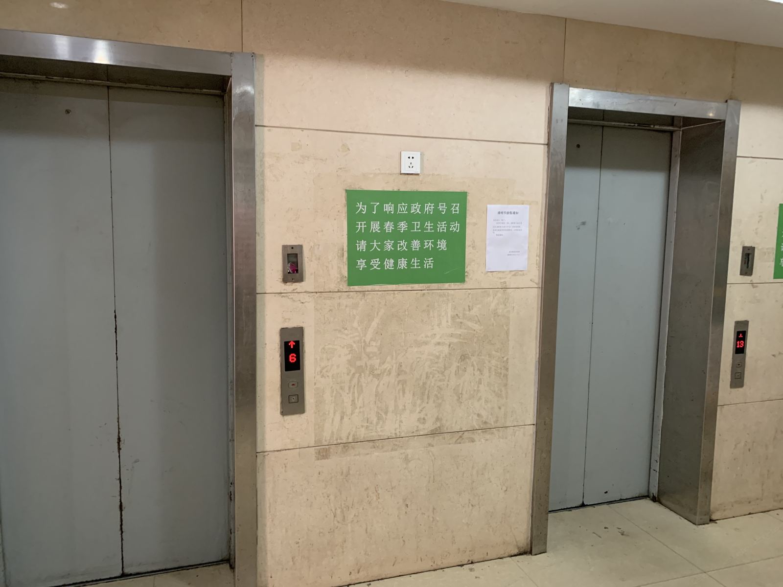 公共区域