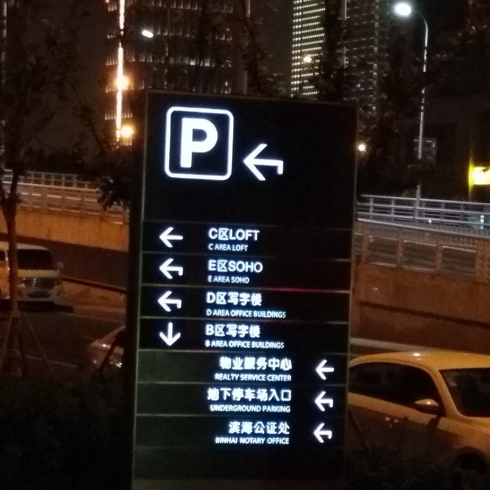 外观