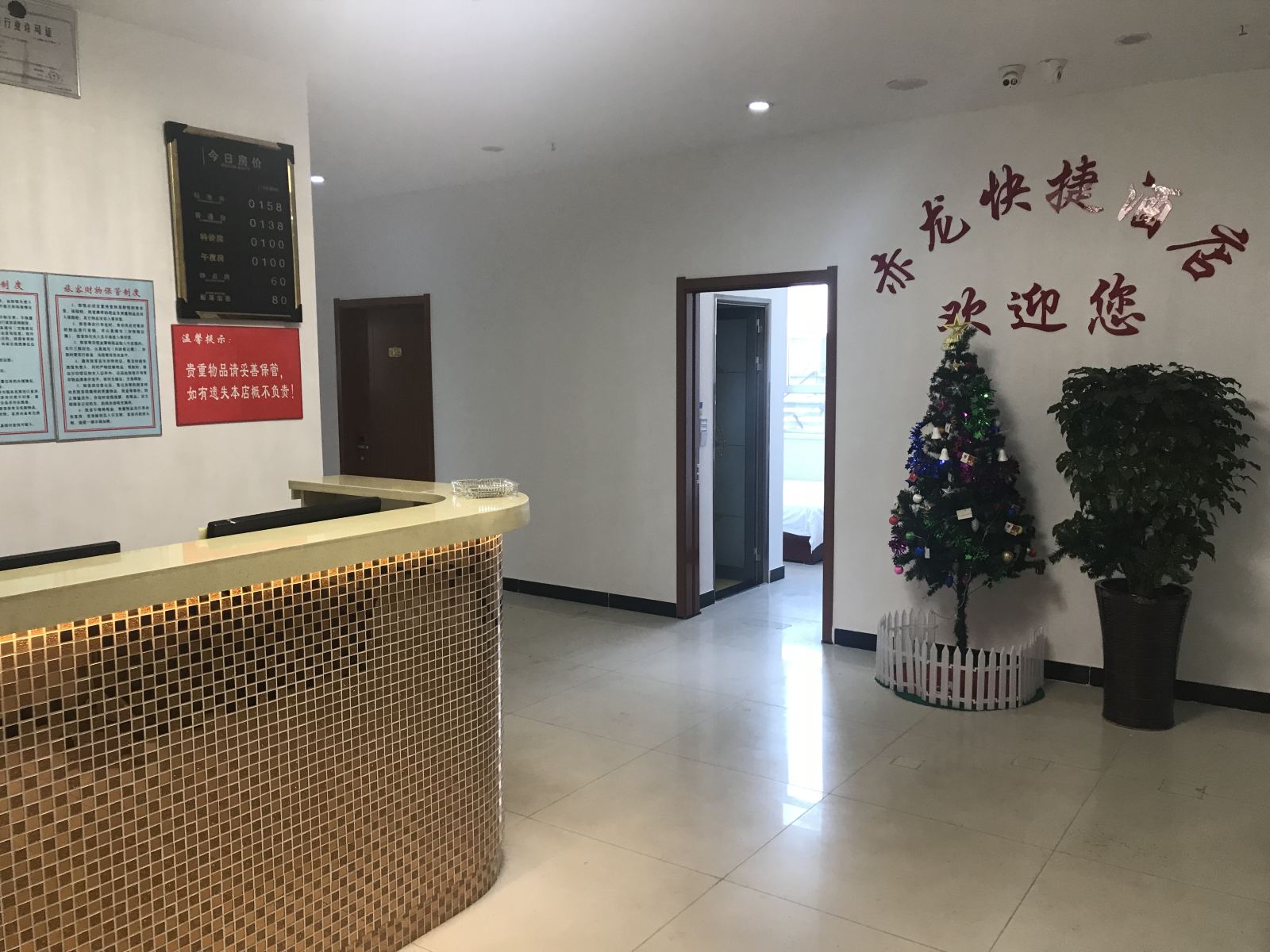 公共区域