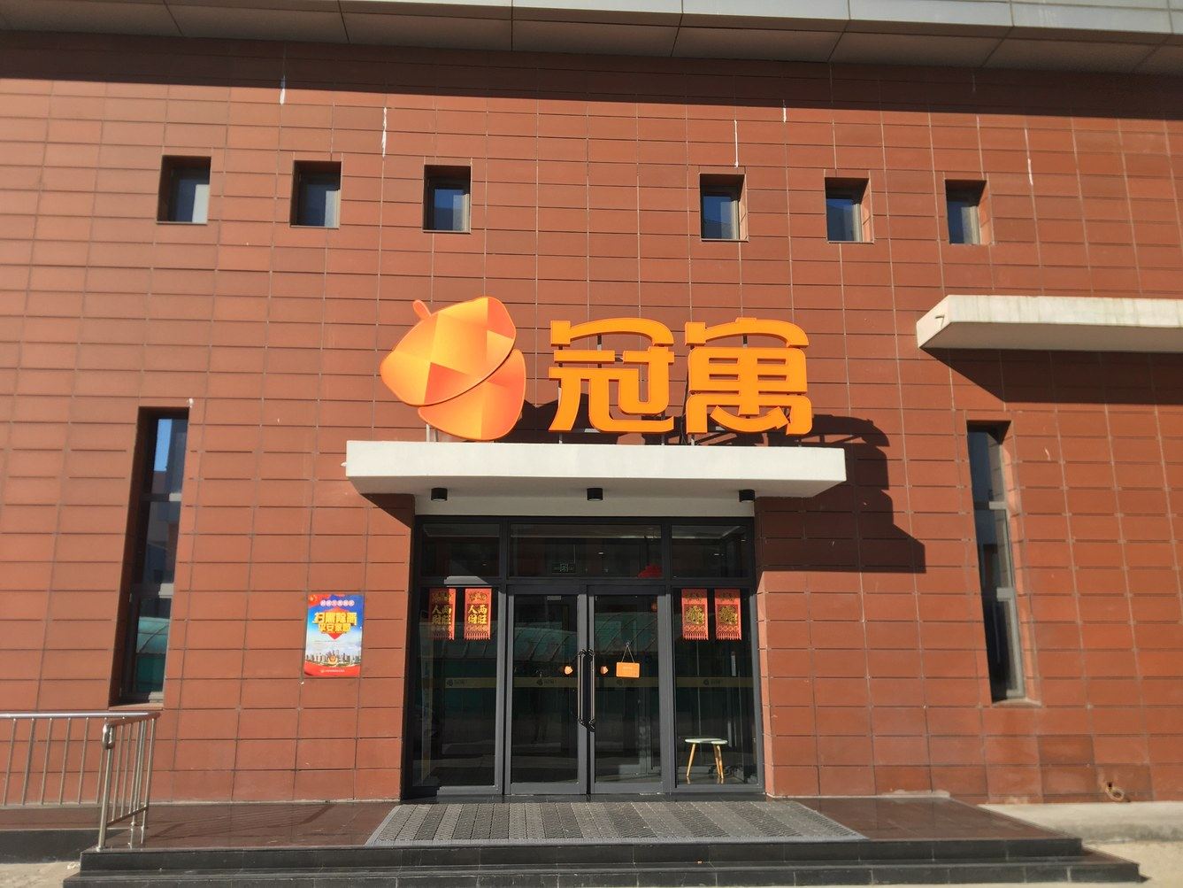 其他