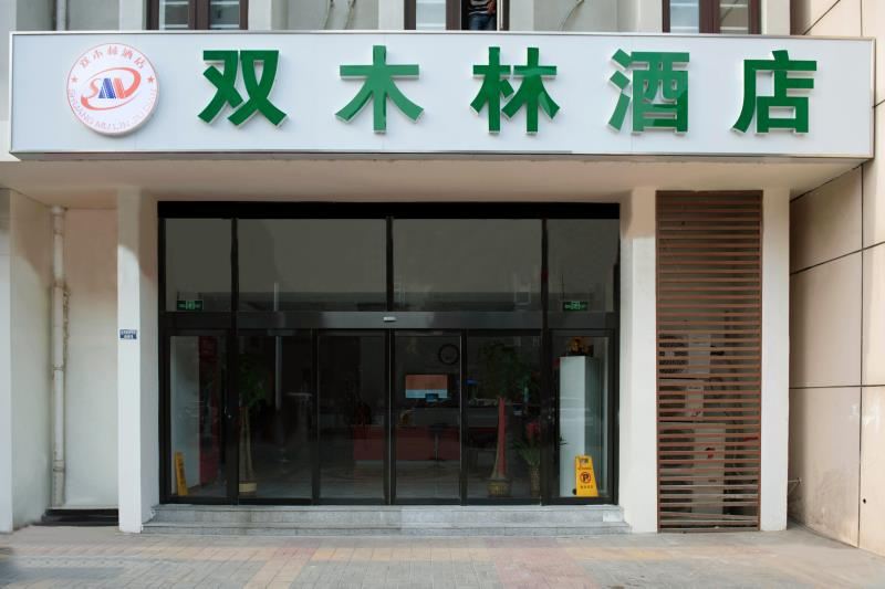天津双木林酒店