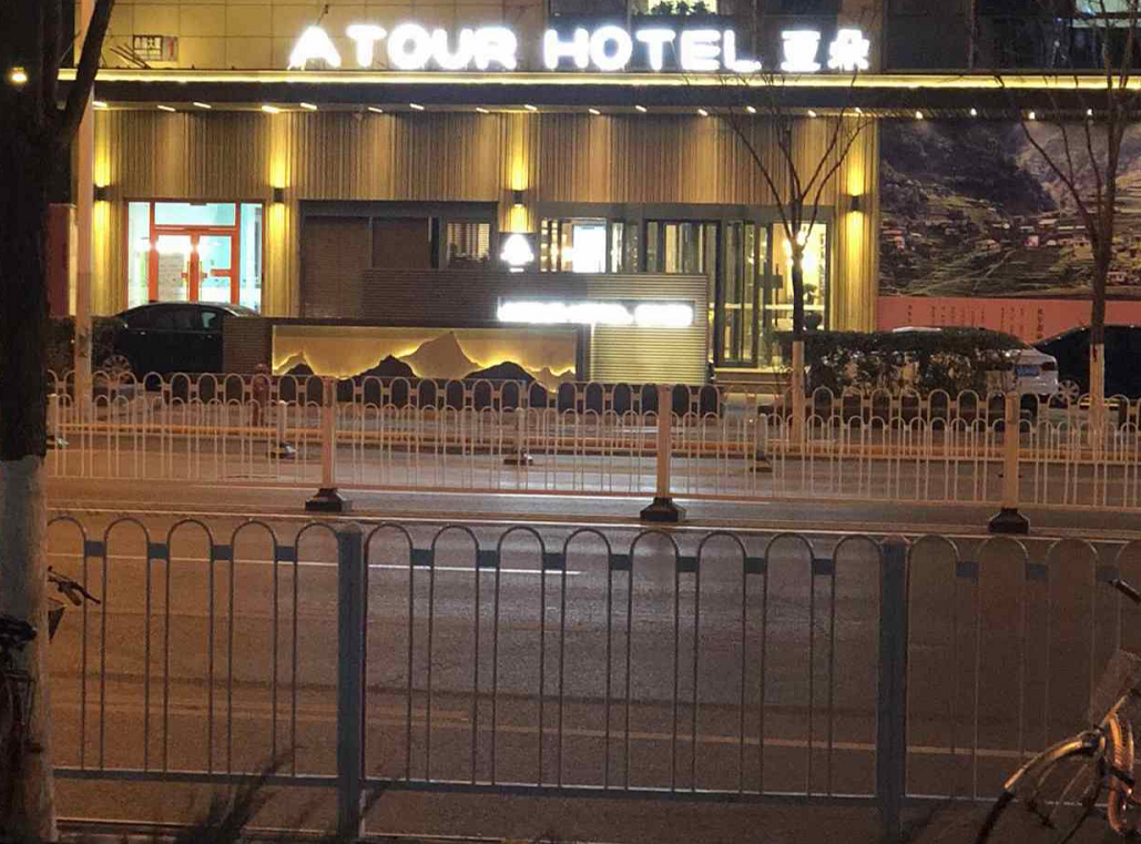 天津秘密的空间酒店