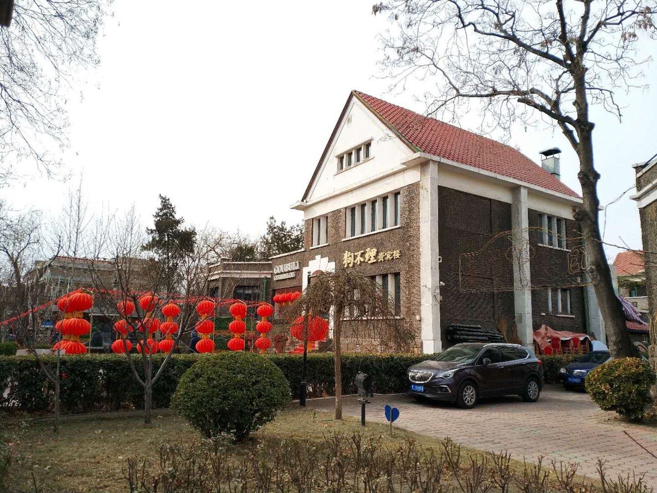 其他