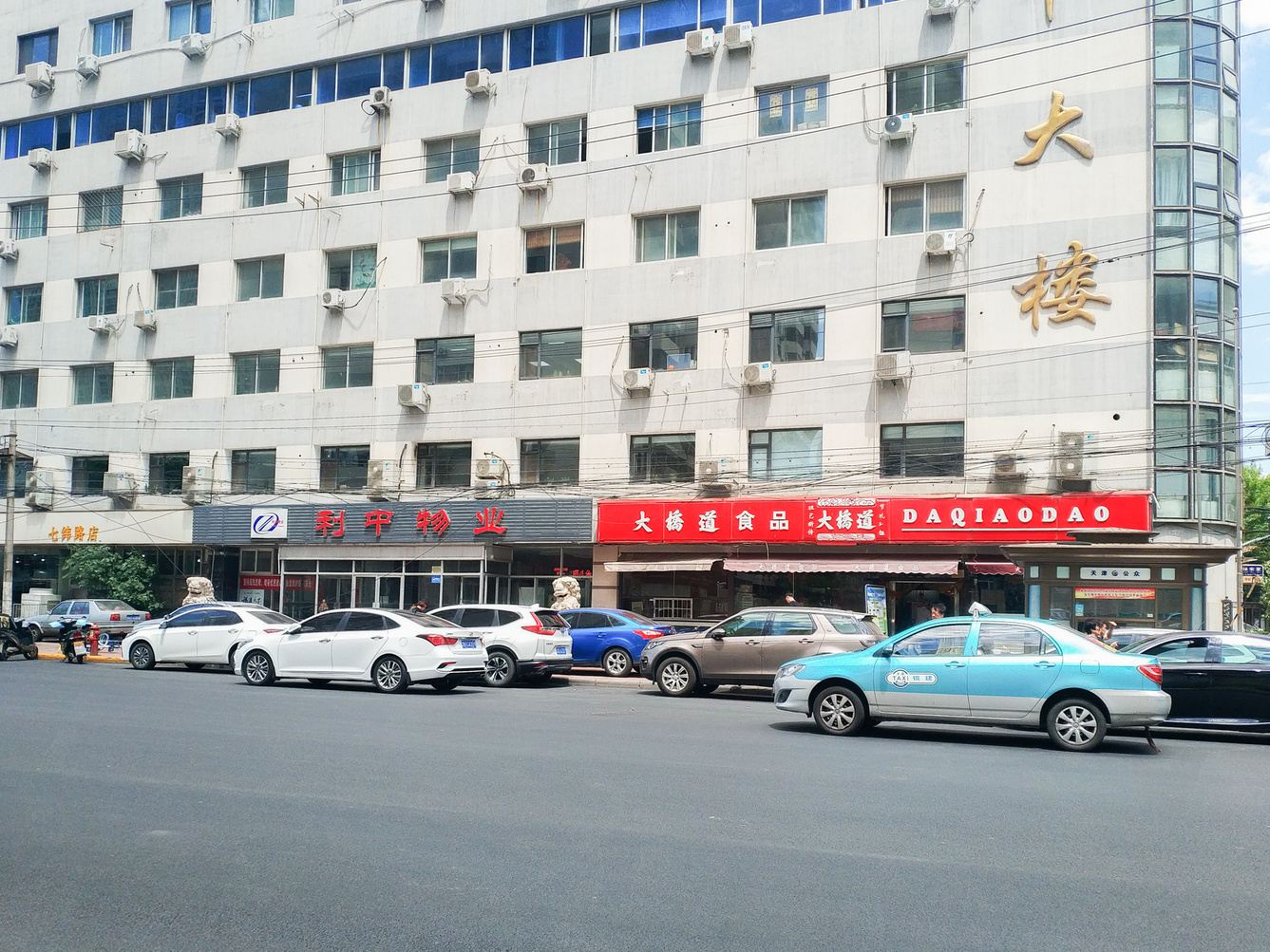 天津柿子椒公寓(57号店)