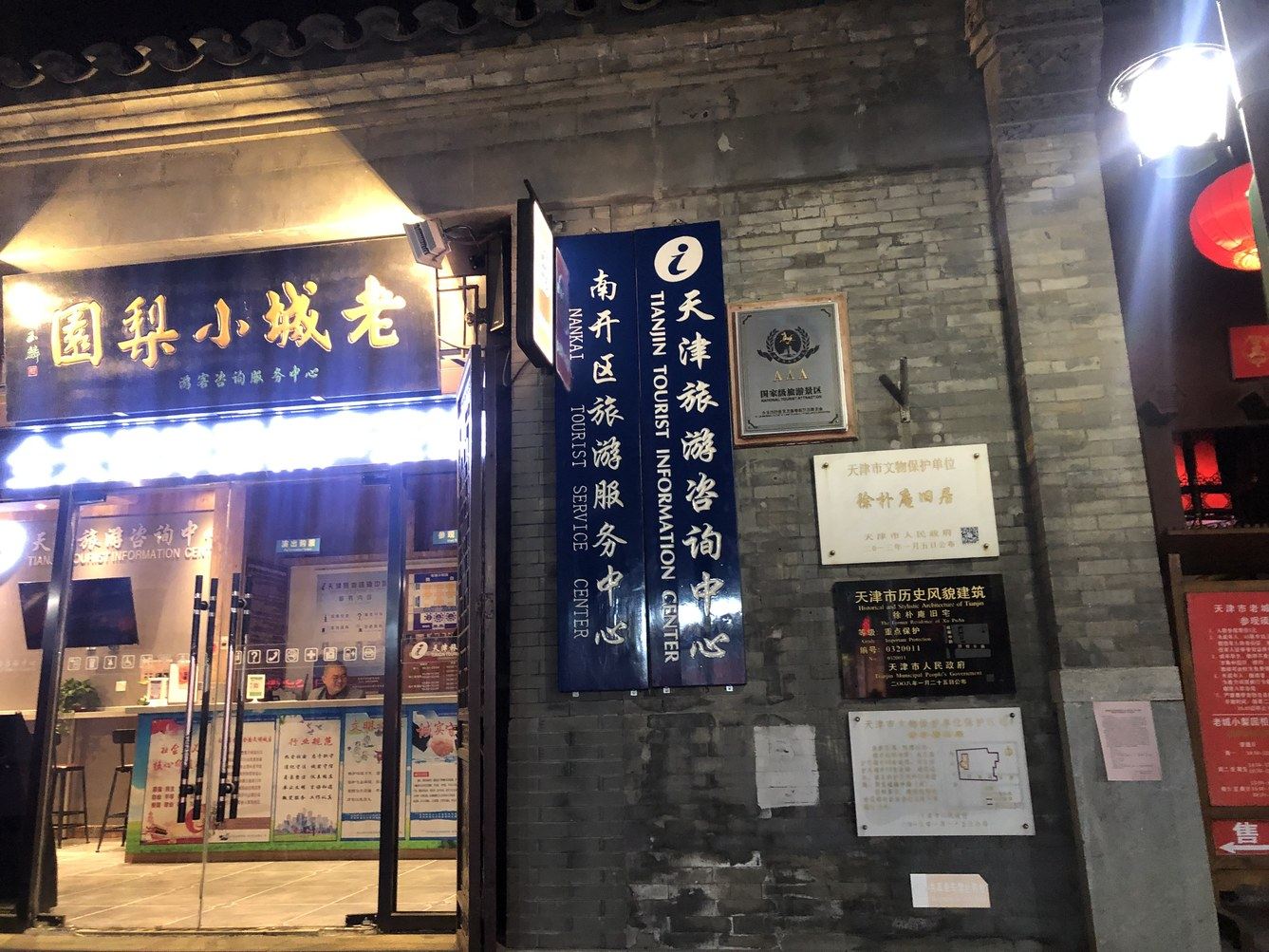 其他