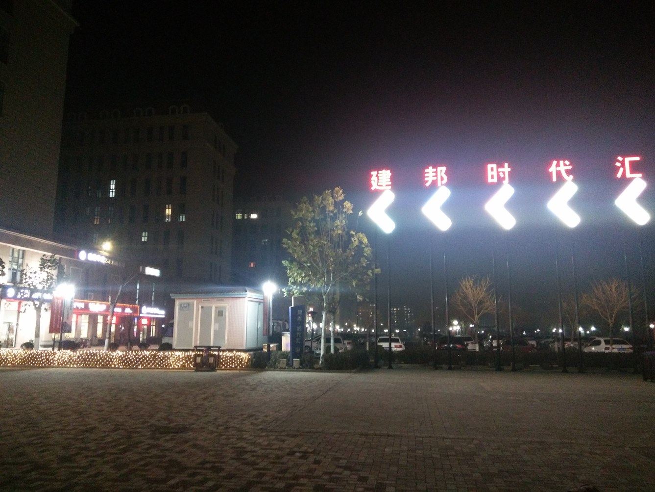 其他