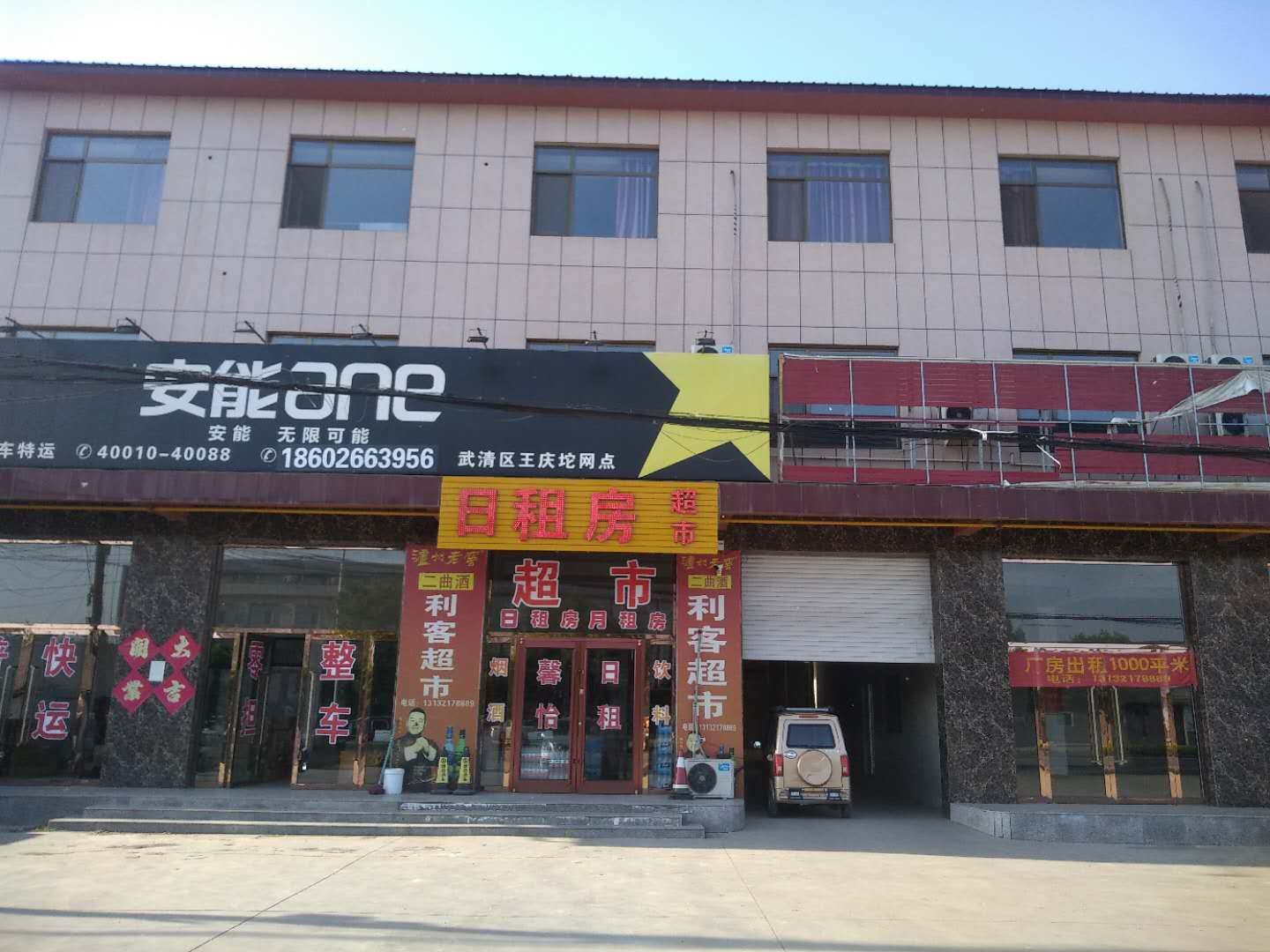 天津馨怡公寓