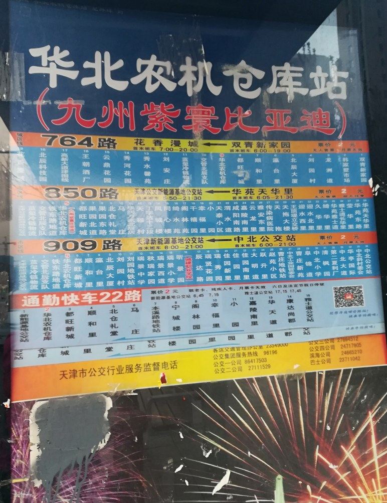 其他