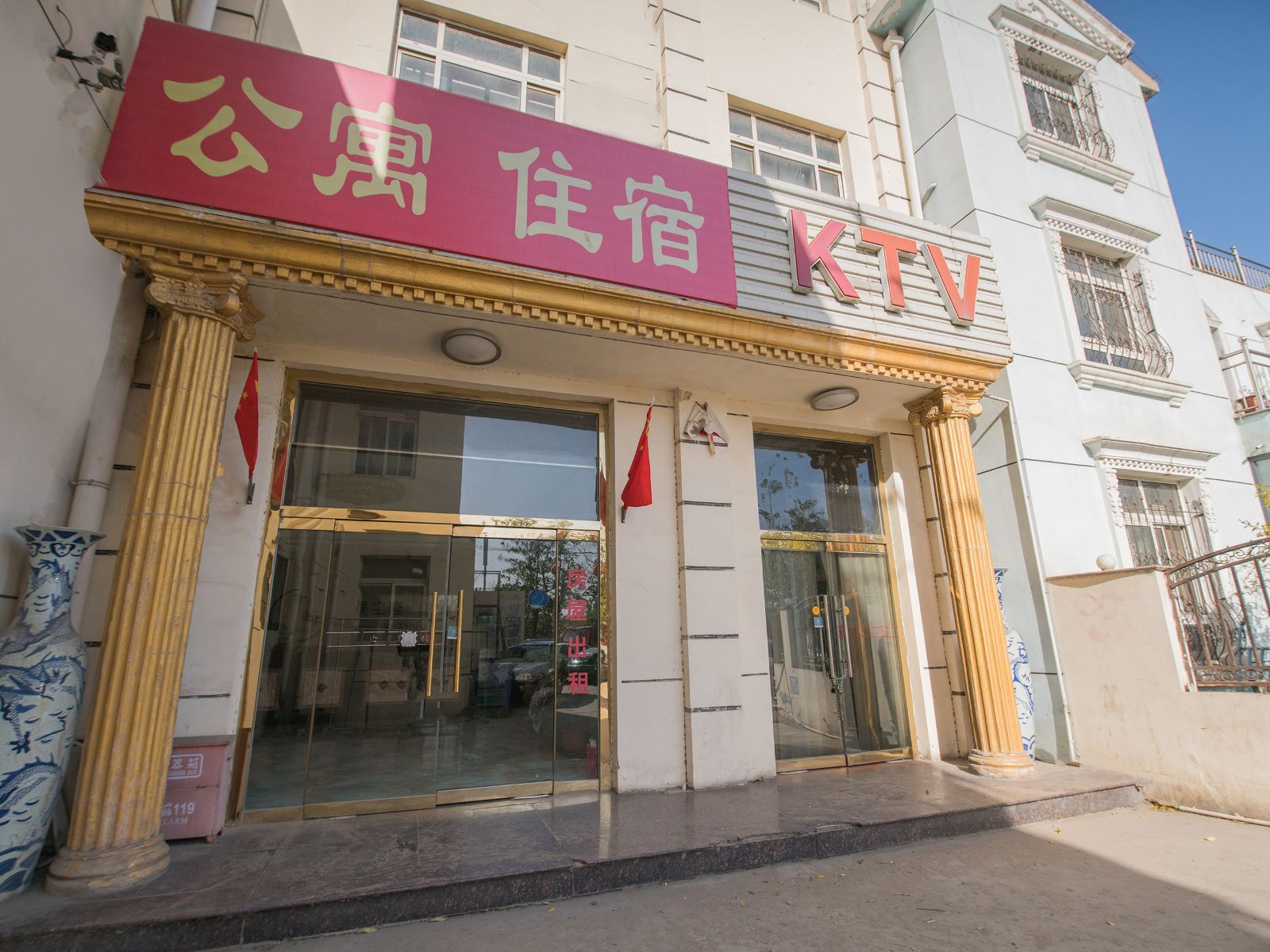 外观