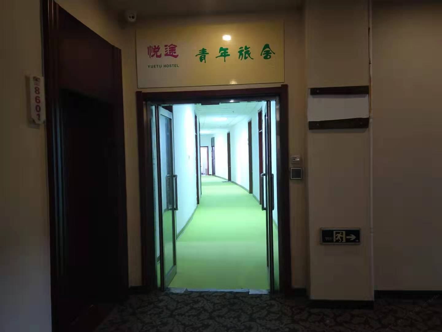 天津悦途青年旅舍