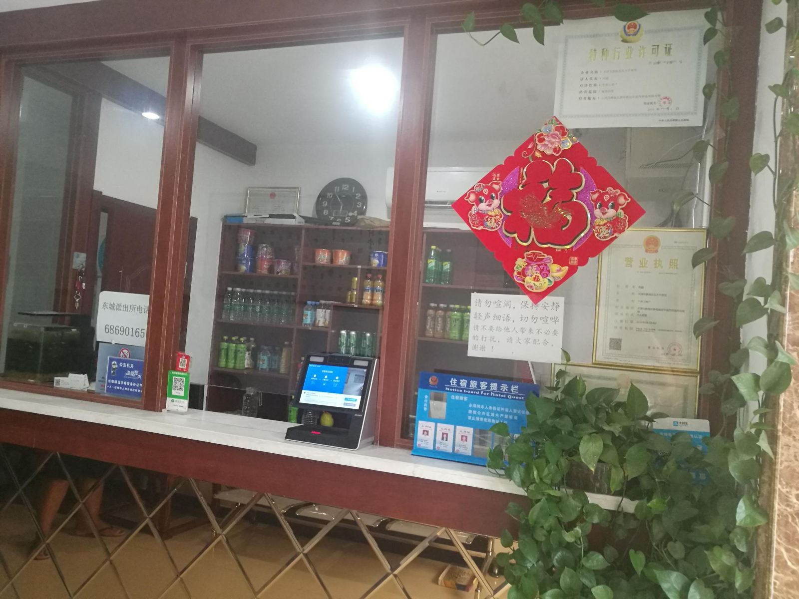 公共区域