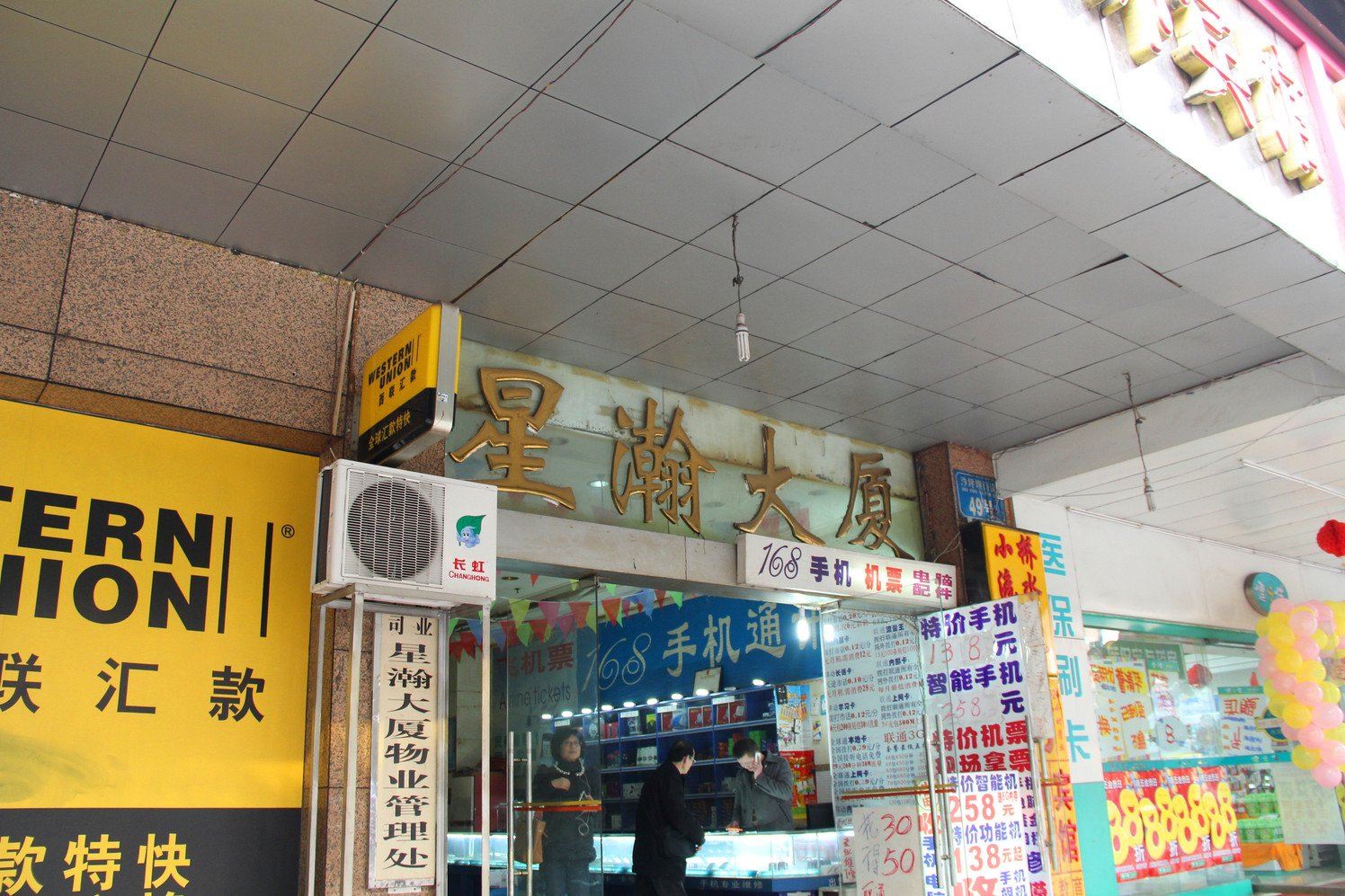 外观