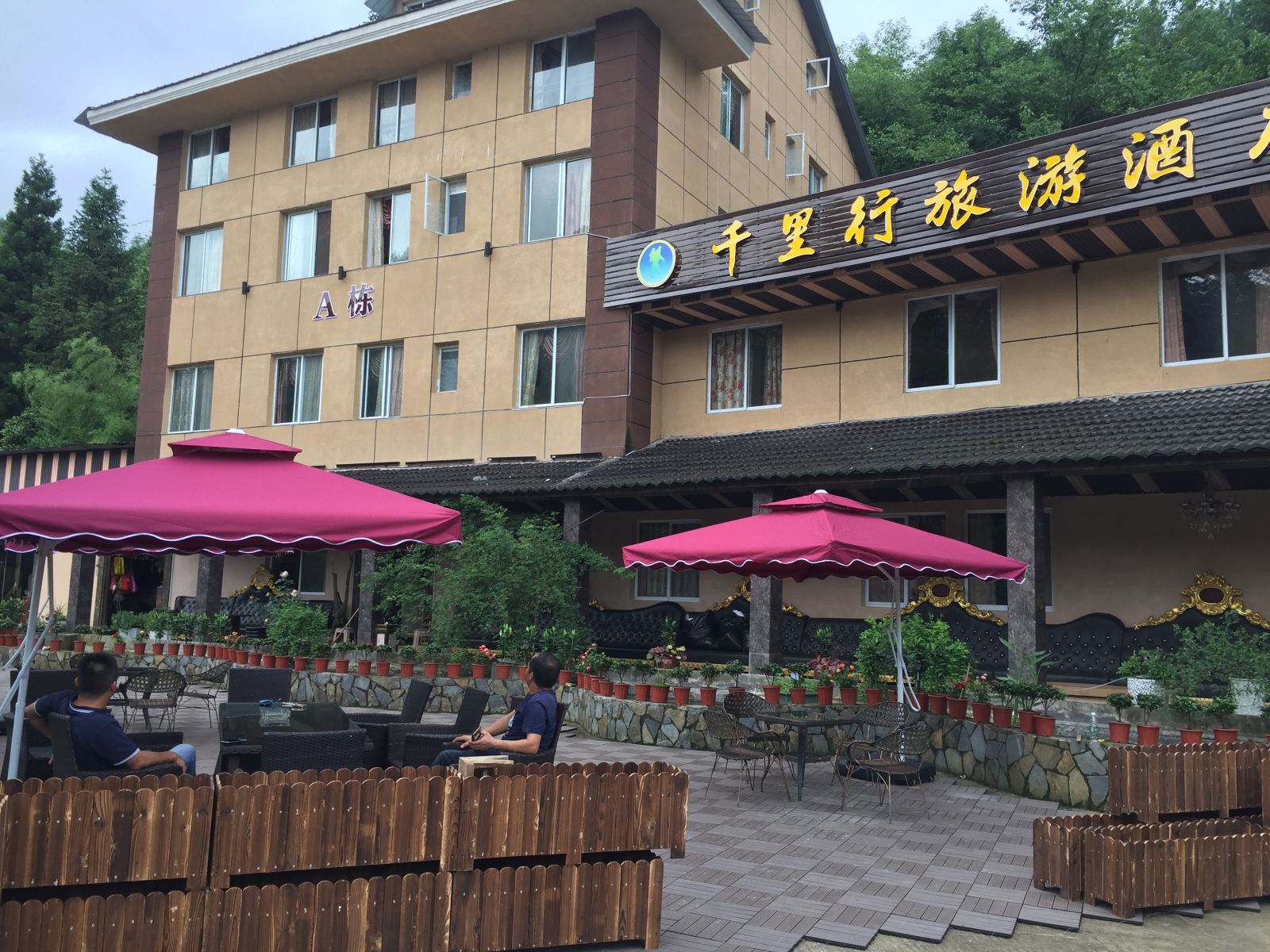 千里行旅游酒店(仙女山黄泥坡店)