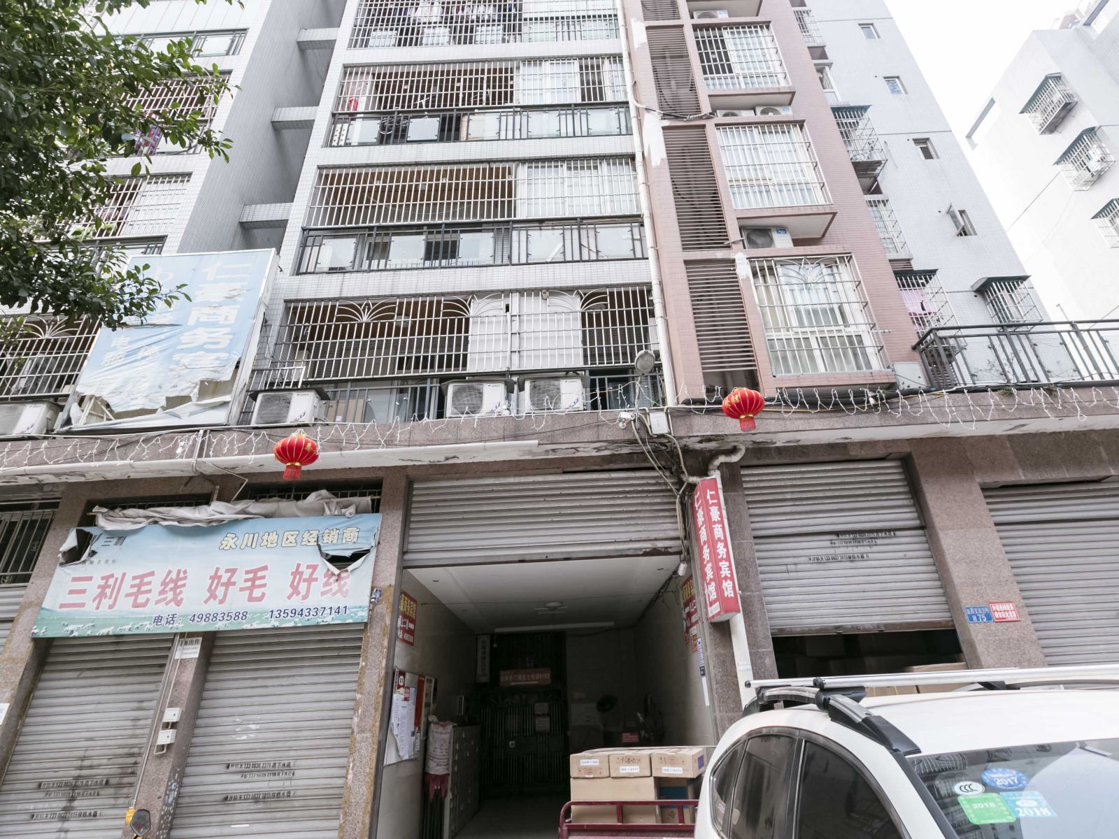 重庆仁豪商务酒店