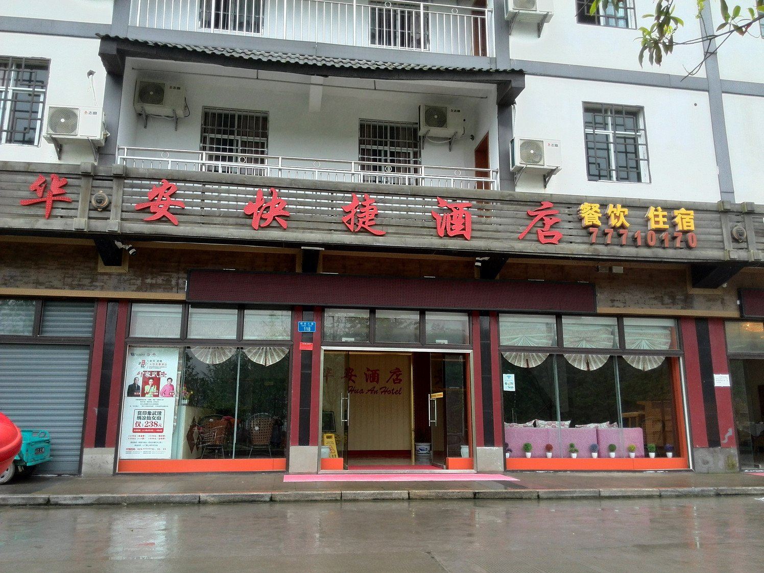 外观