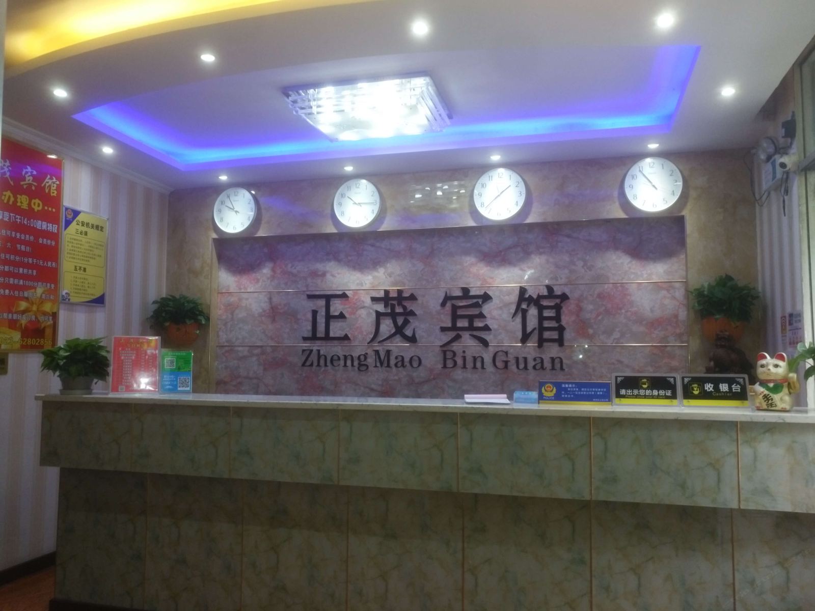 公共区域