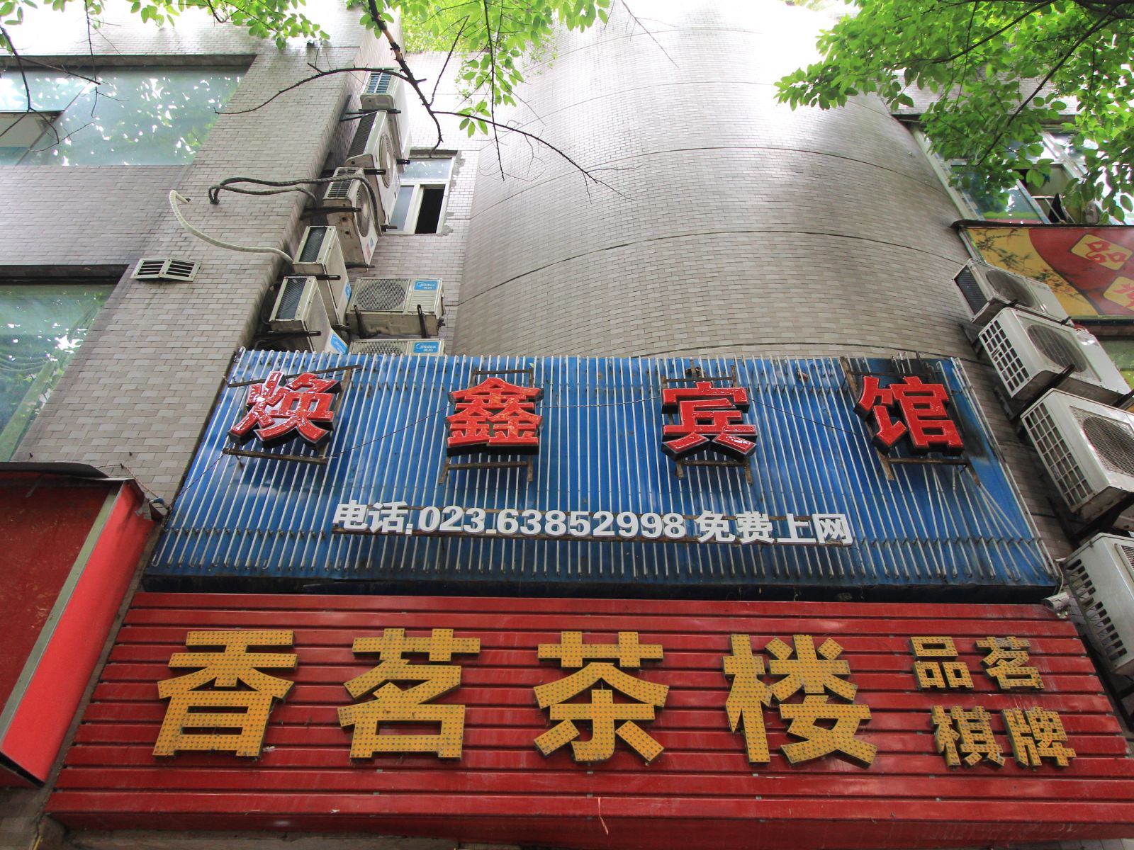 外观