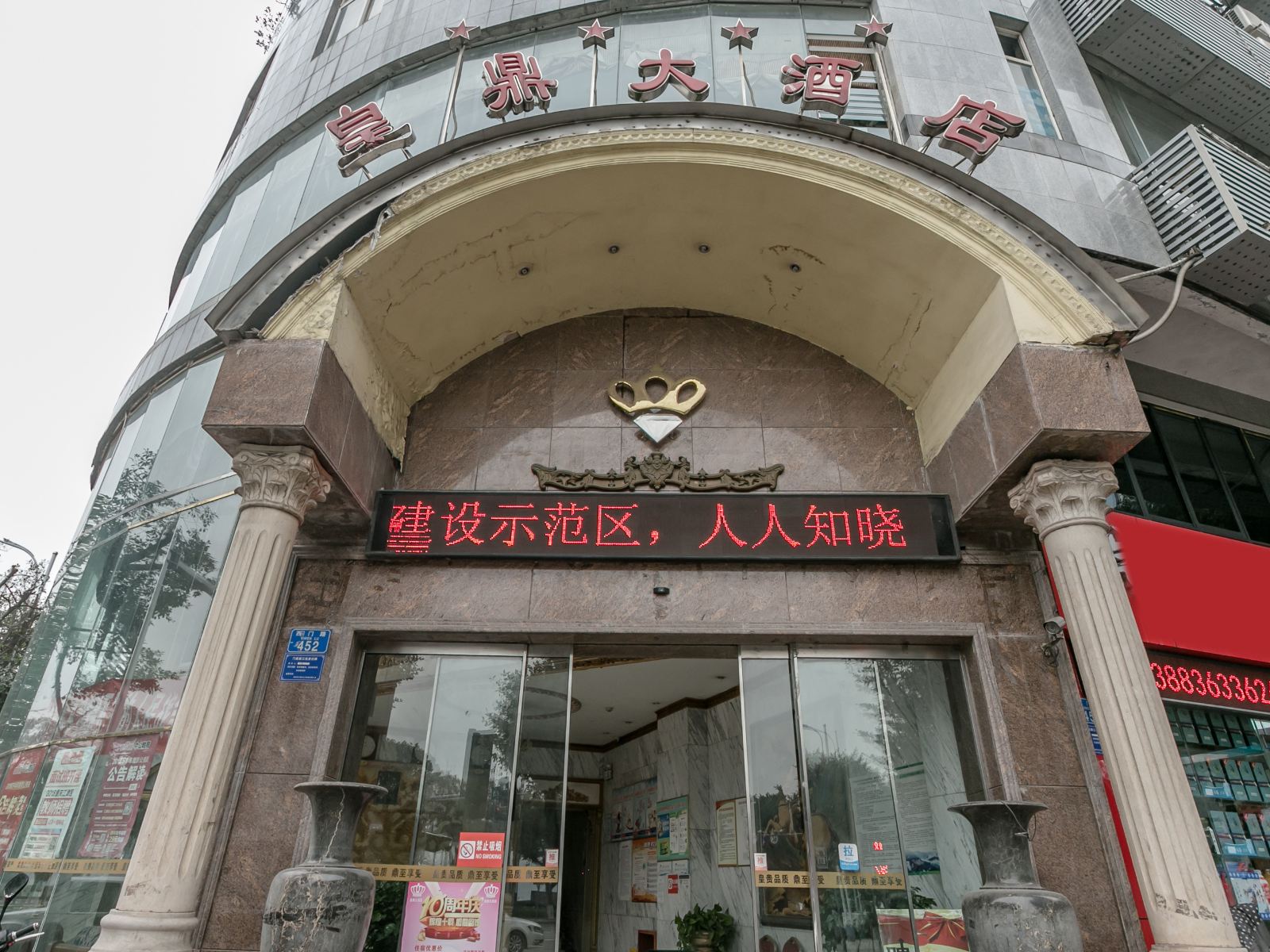 外观