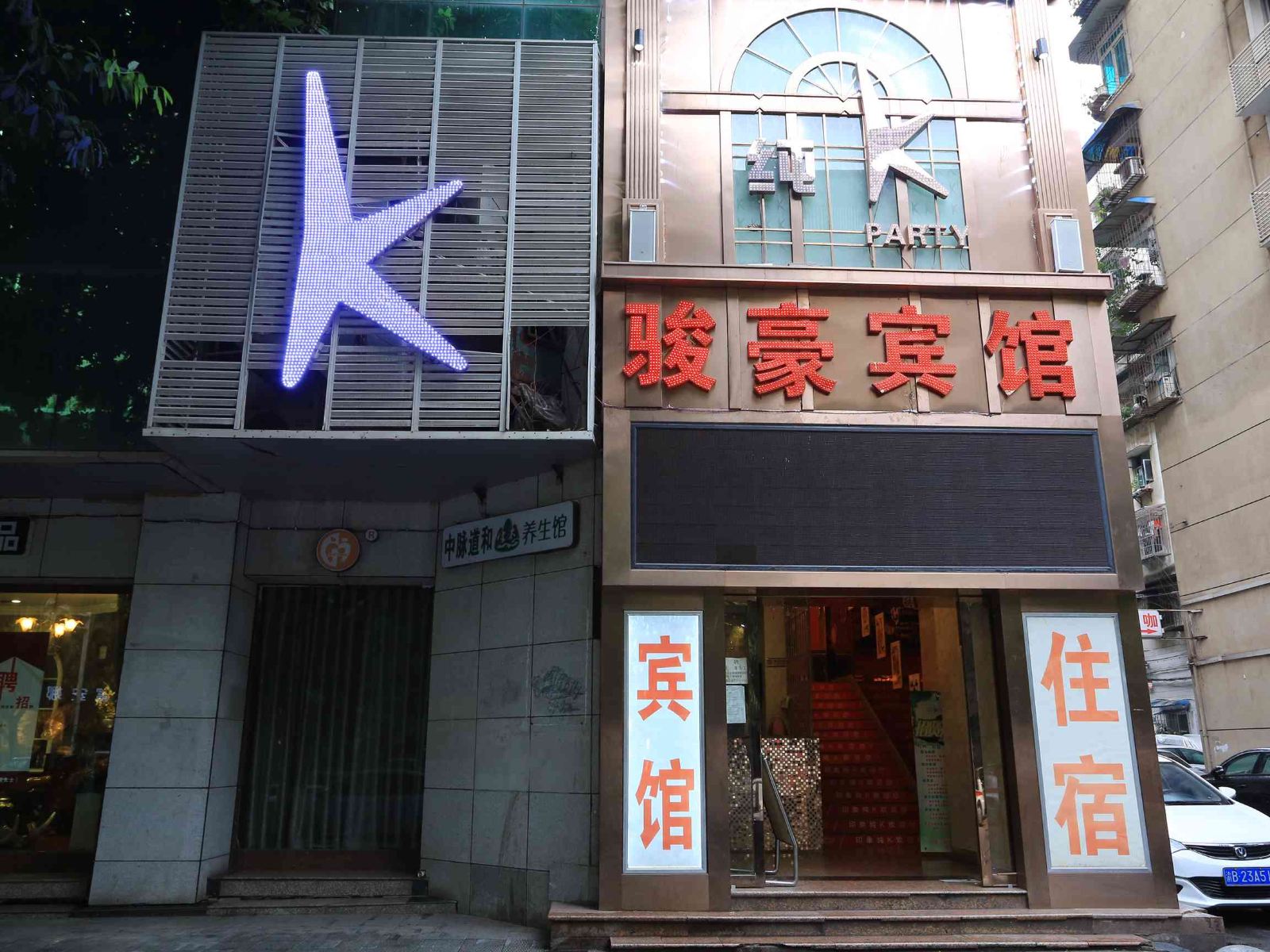 外观