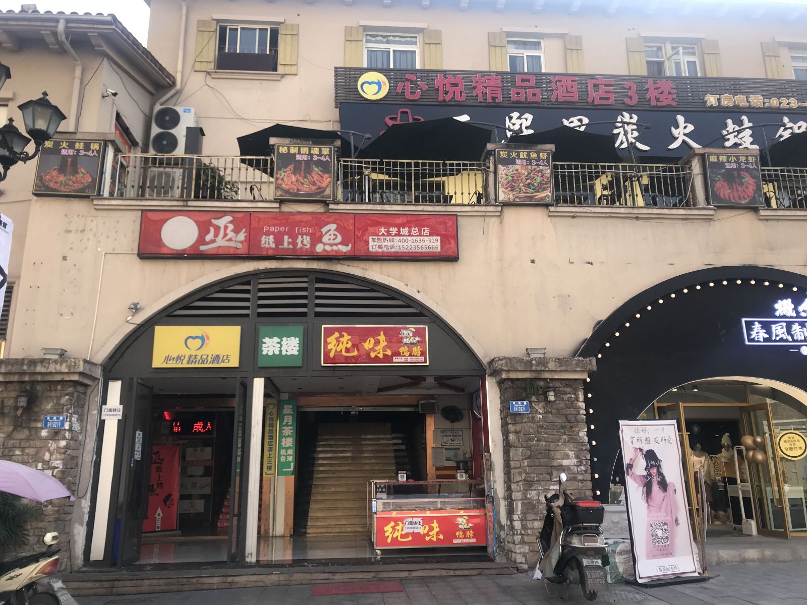 外观