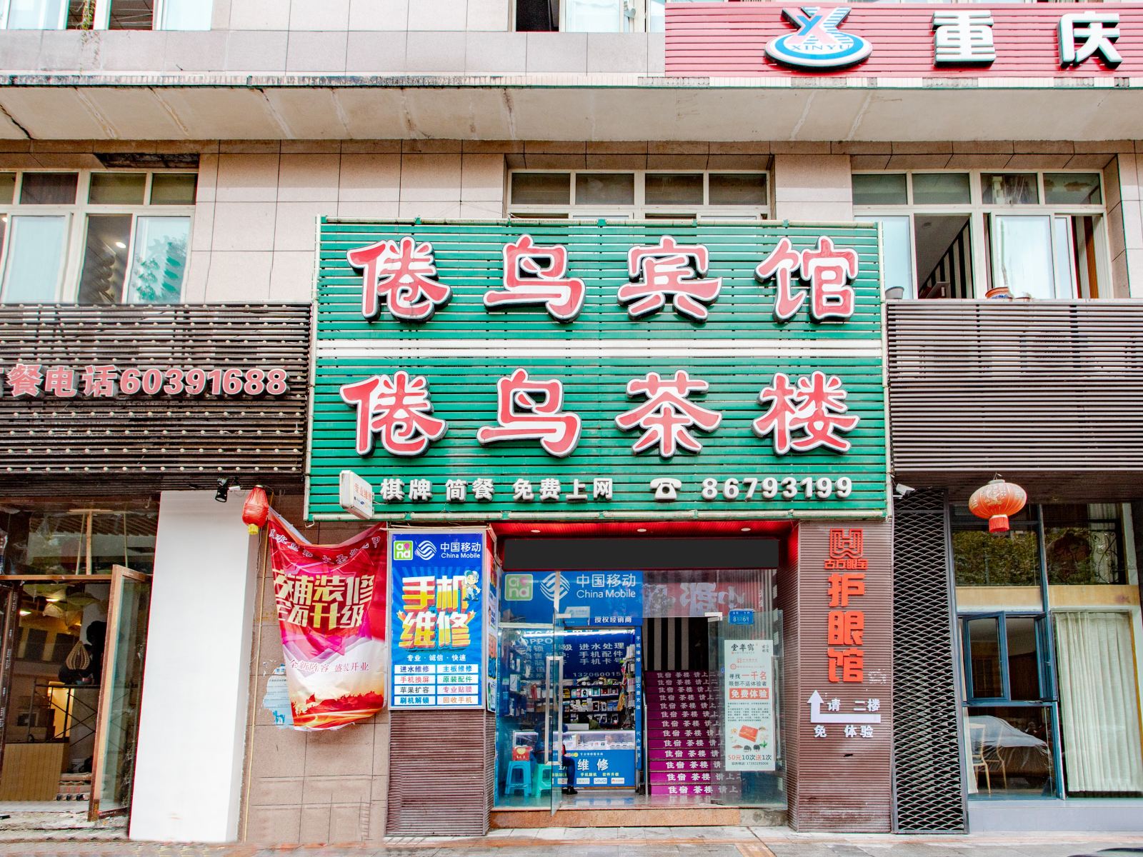 外观