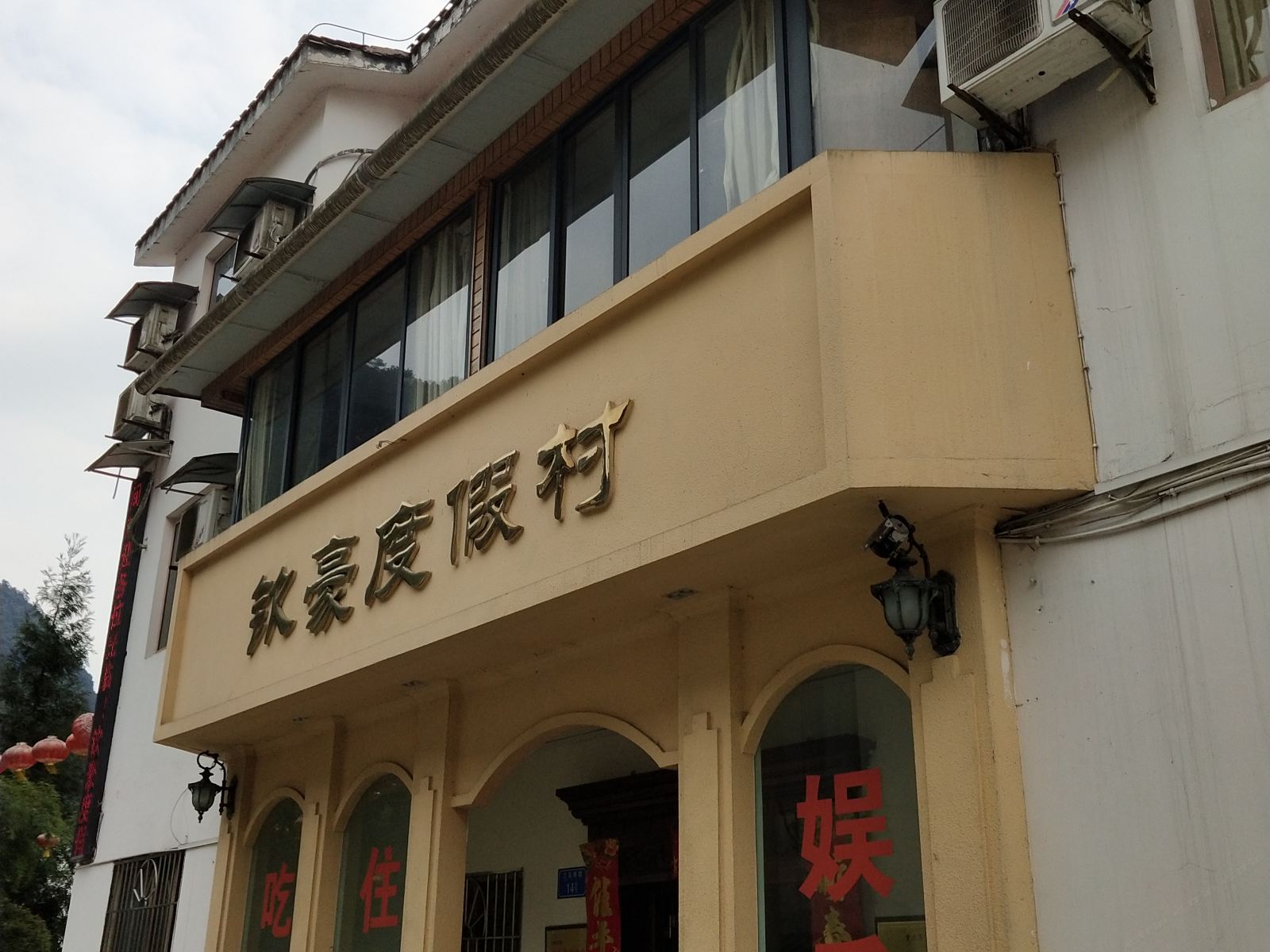 外观