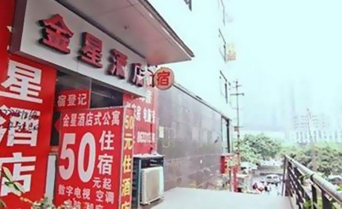 外观