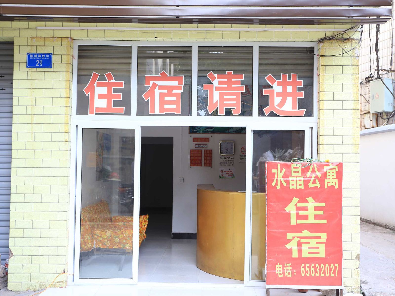 外观