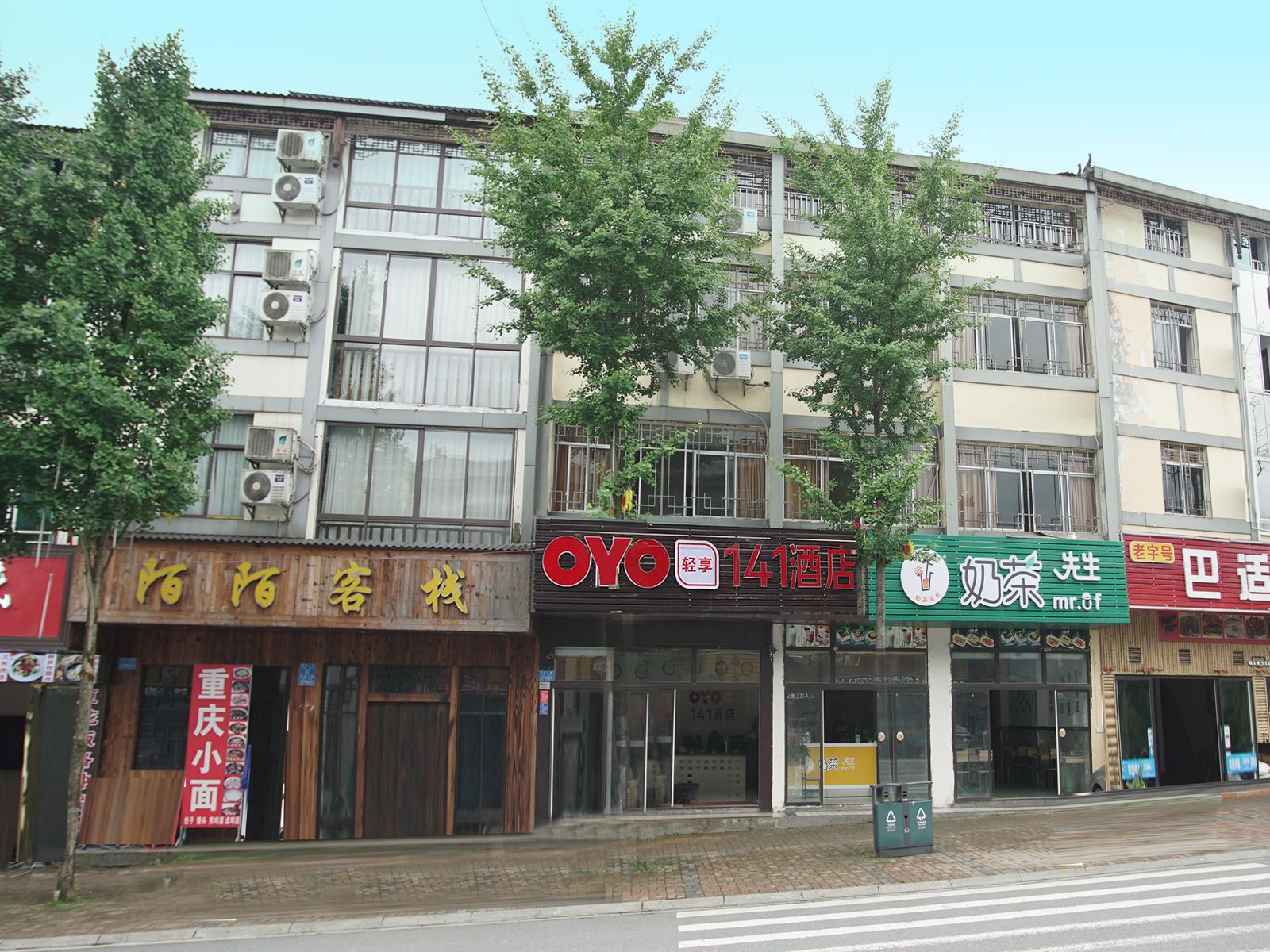 外观