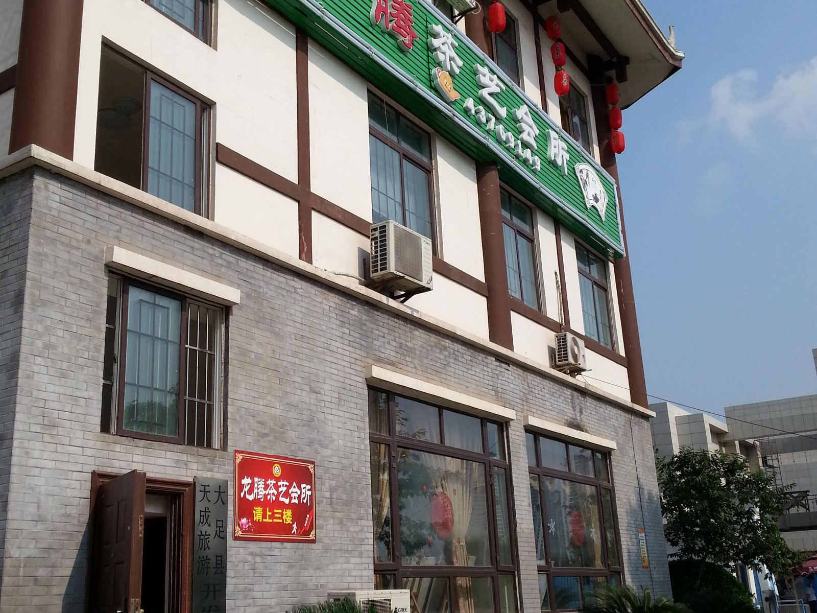 健身娱乐设施
