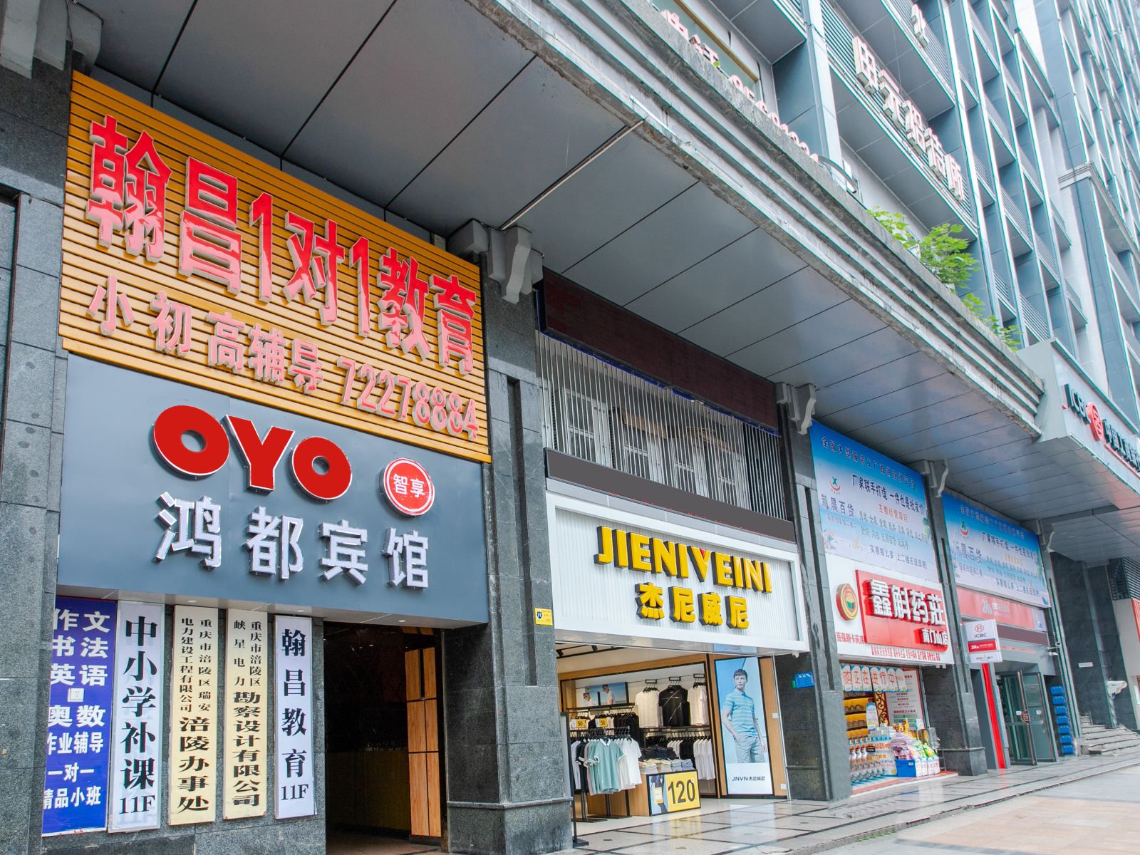 重庆鸿都宾馆