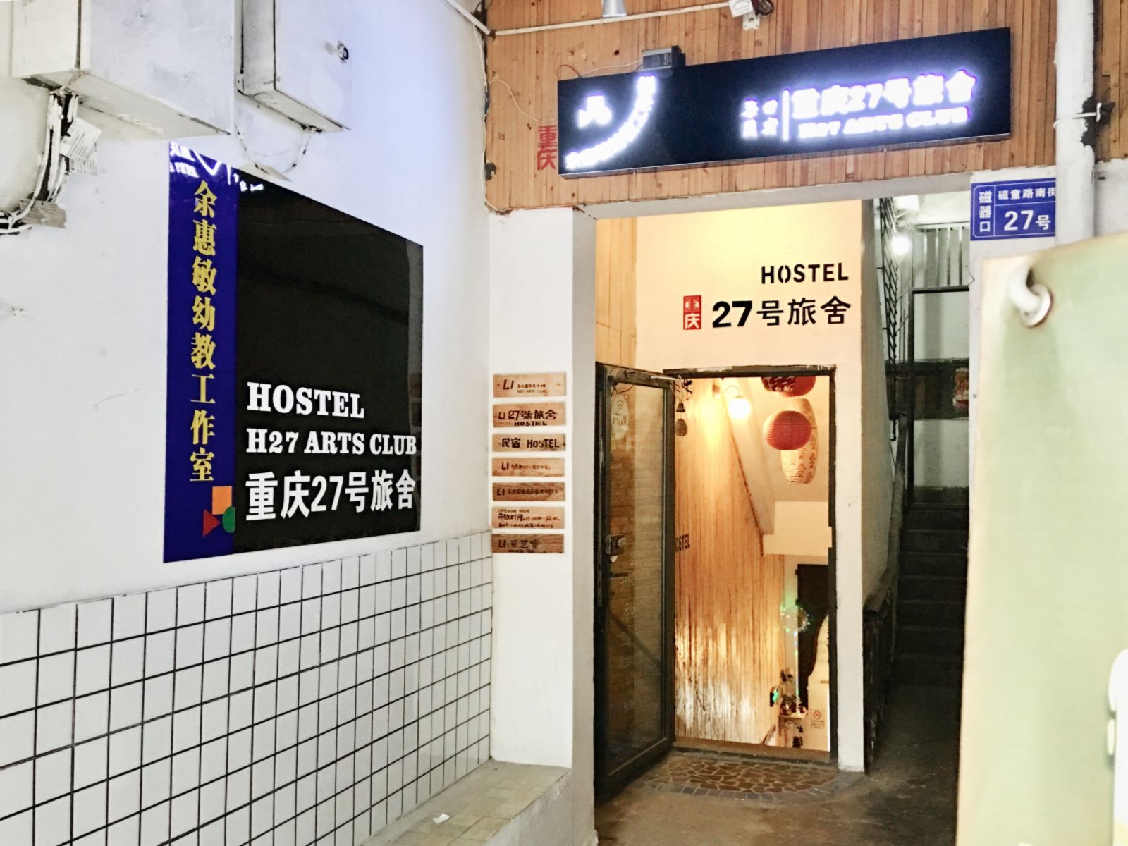 外观