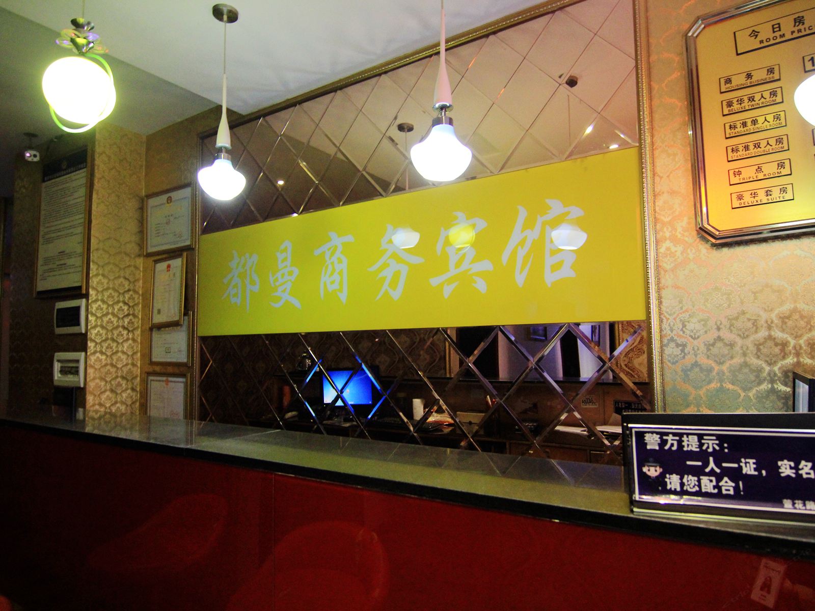 公共区域