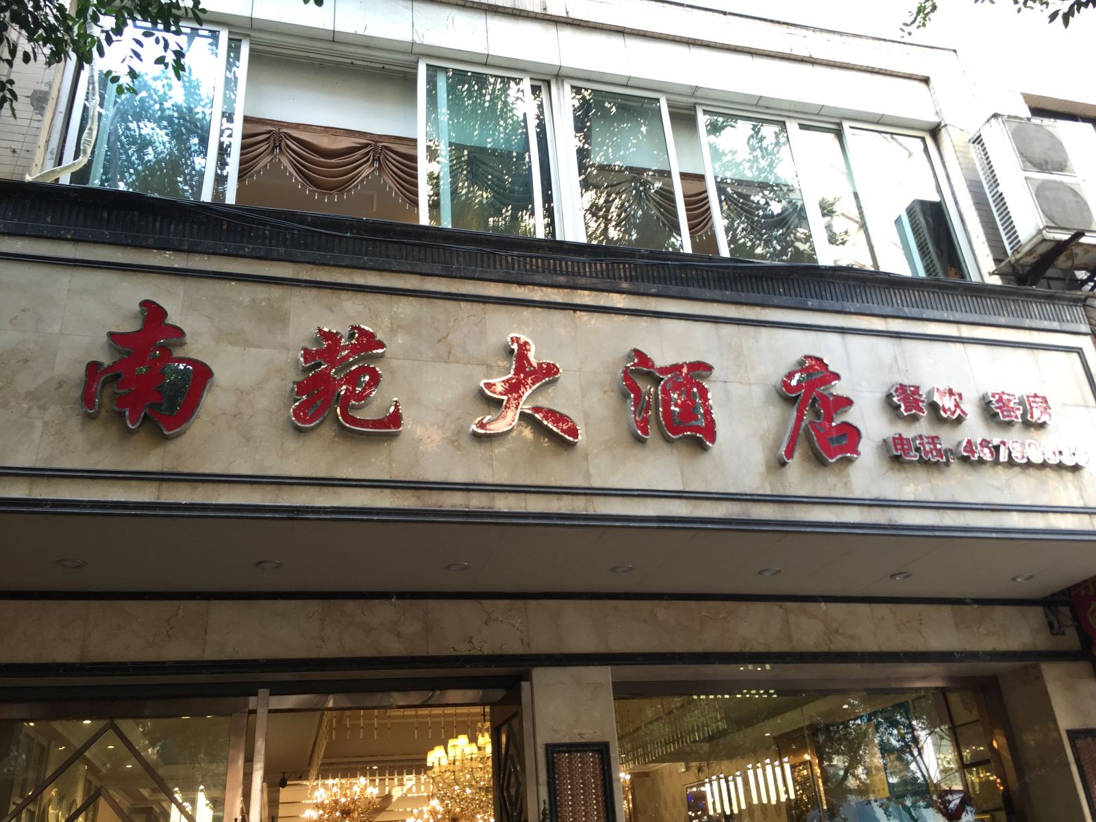外观