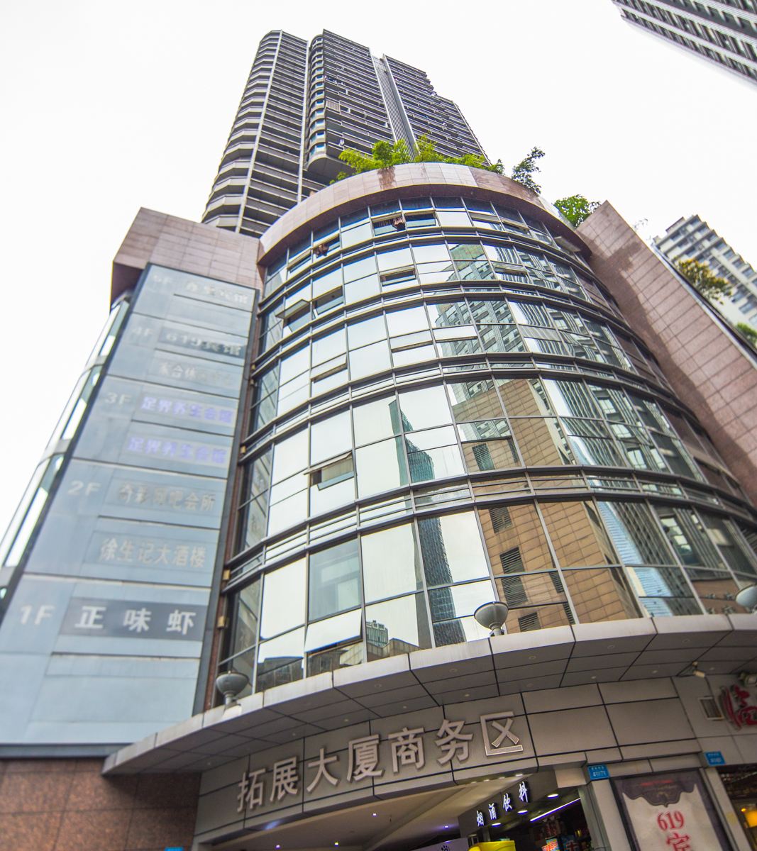 重庆爱之酒店