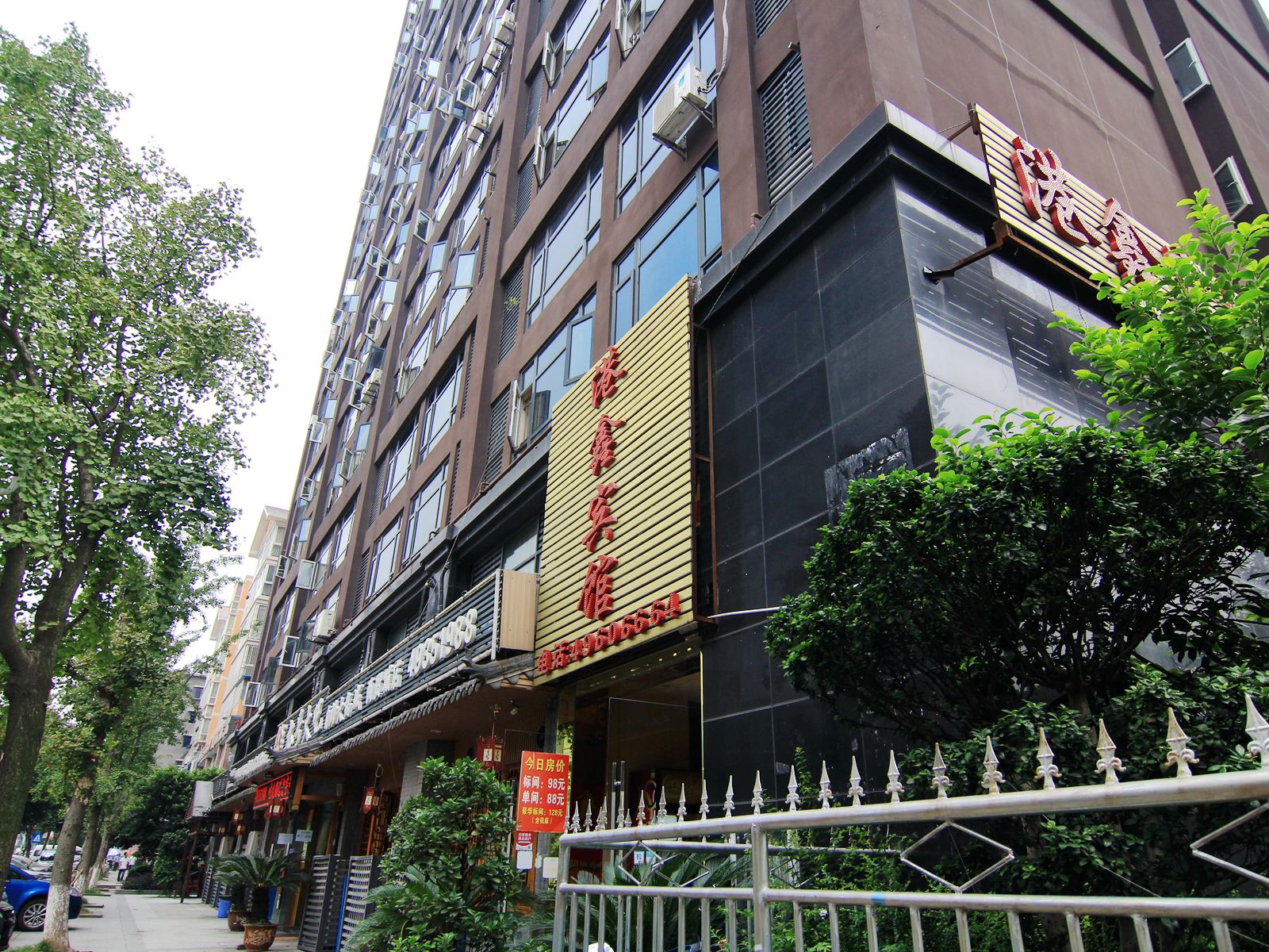 重庆港鑫宾馆