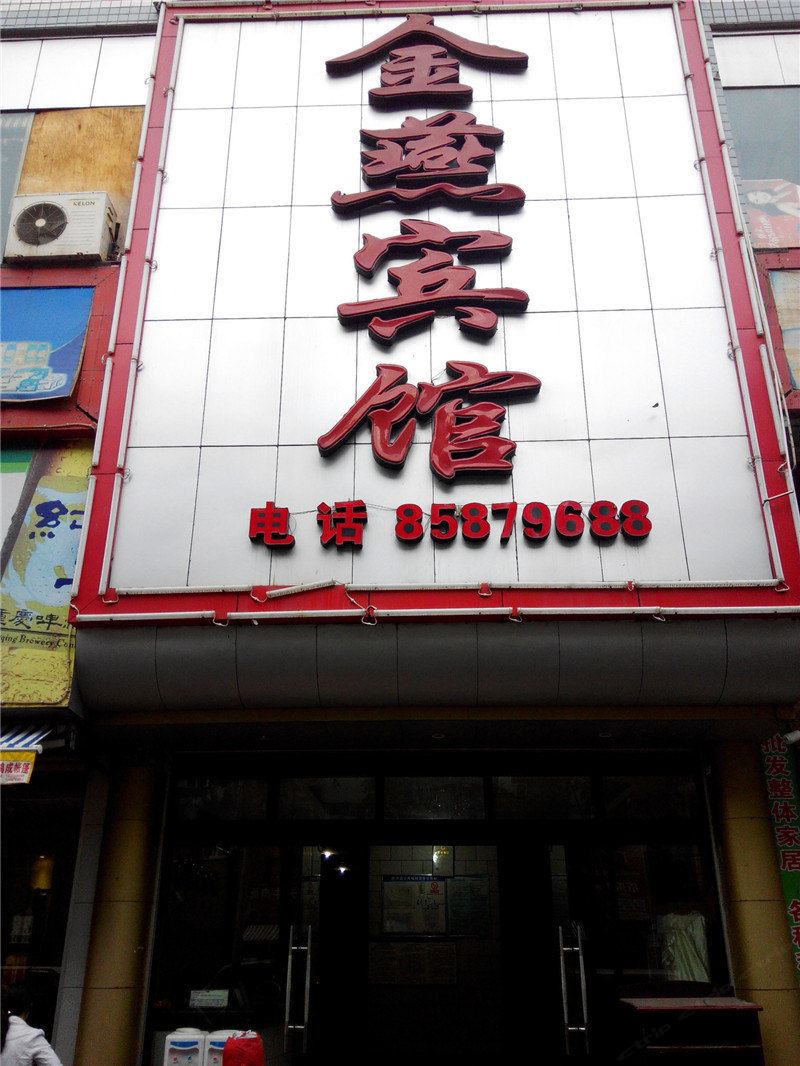 开县豪都宾馆(月潭街店)
