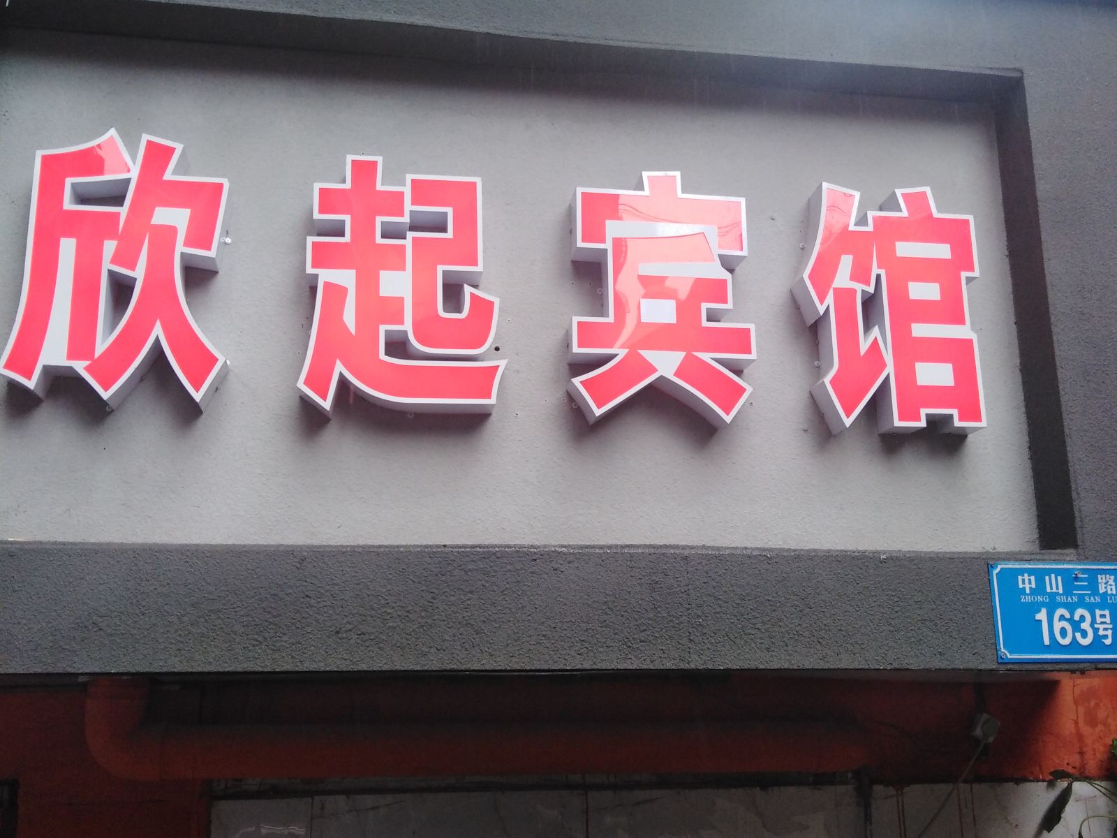 外观