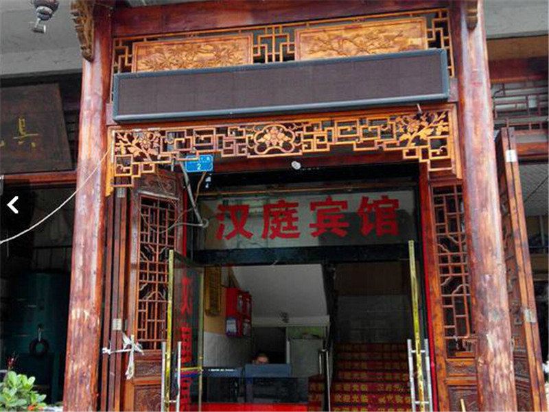 开县汉庭宾馆
