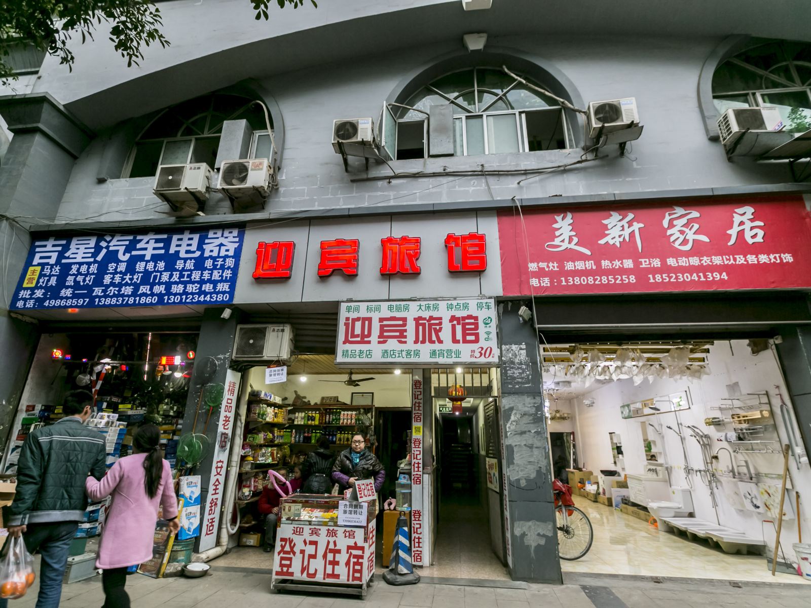 外观