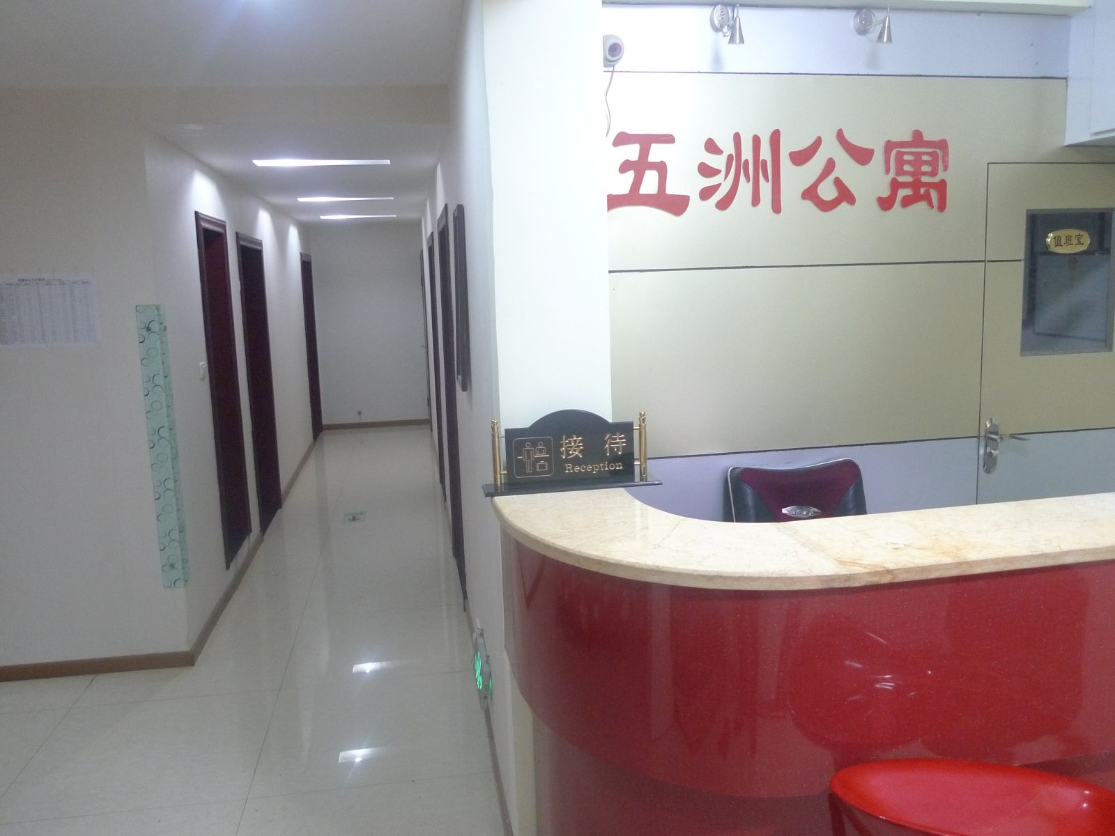 公共区域