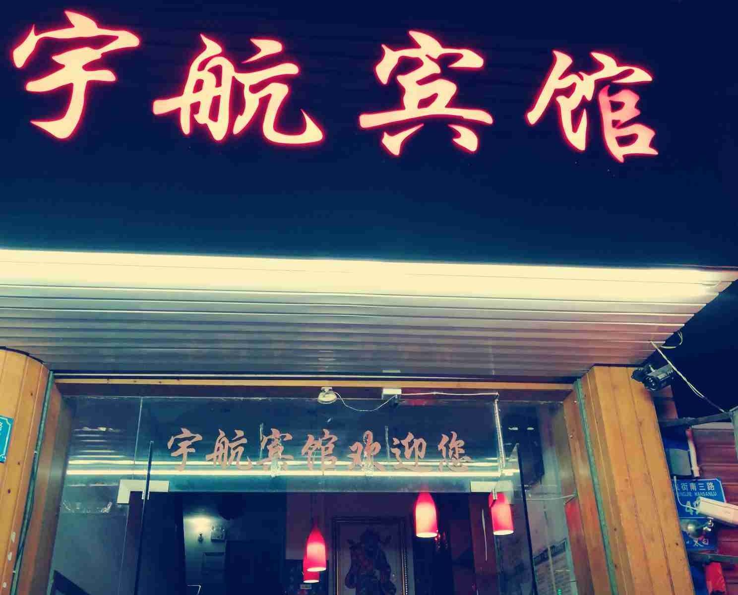 其他
