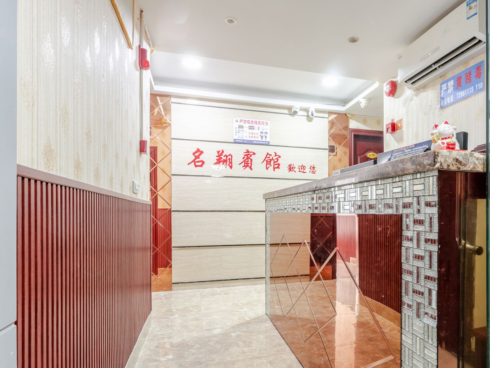 公共区域
