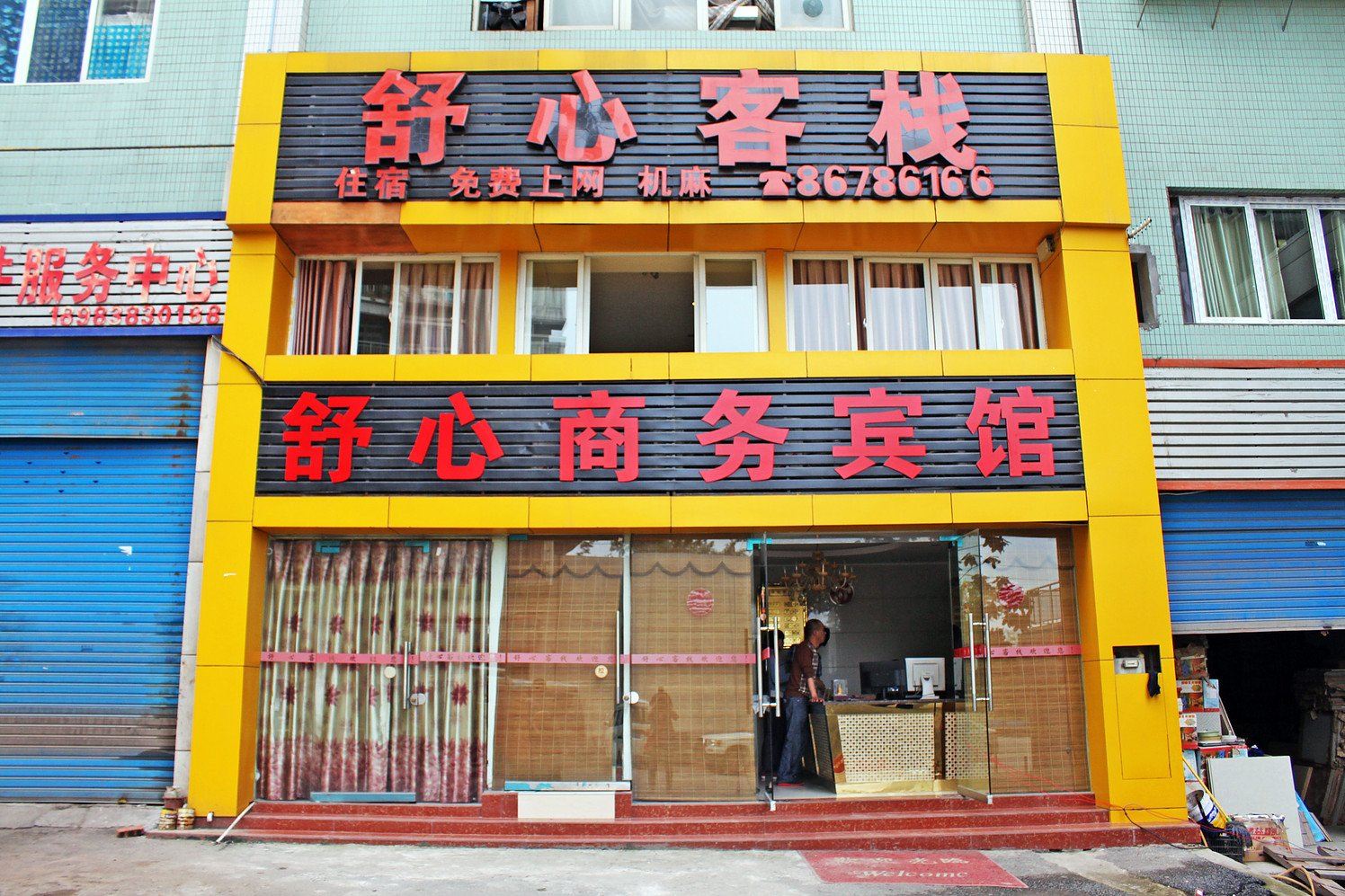 外观