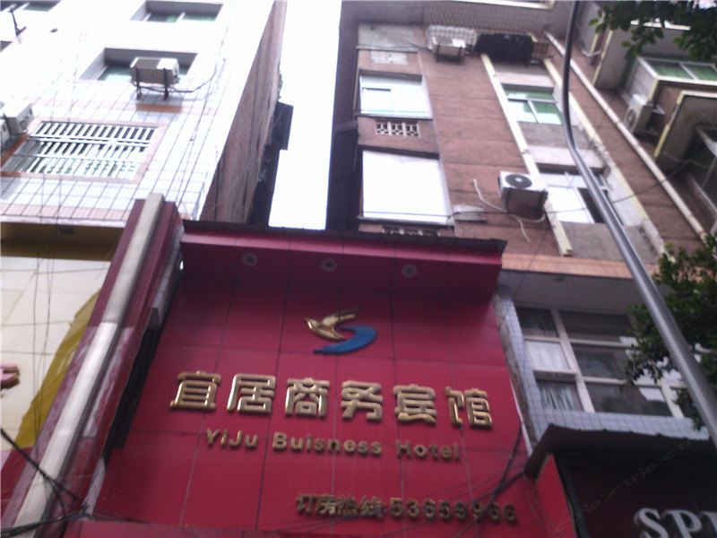 梁平宜居商务宾馆