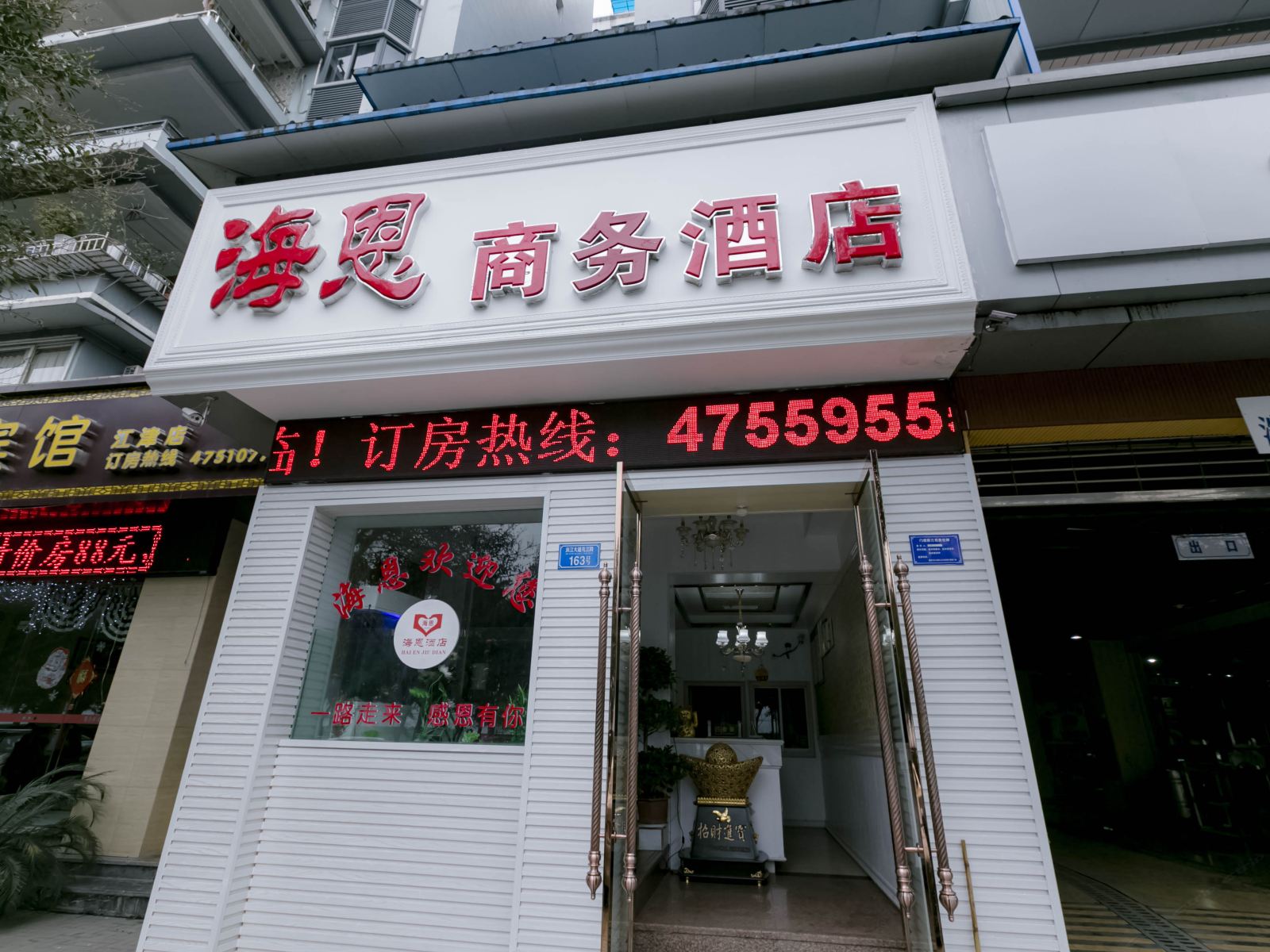 外观