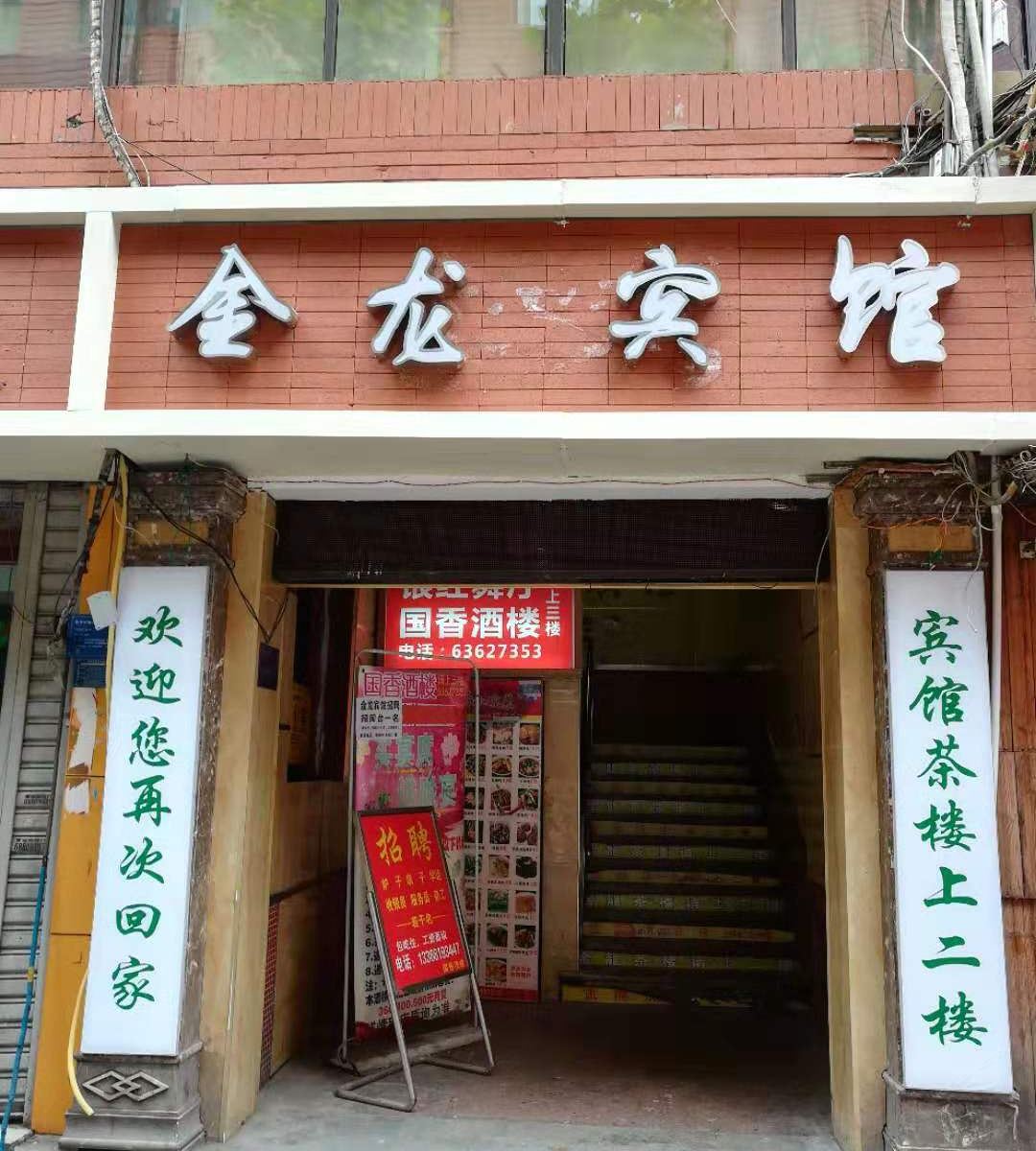 外观